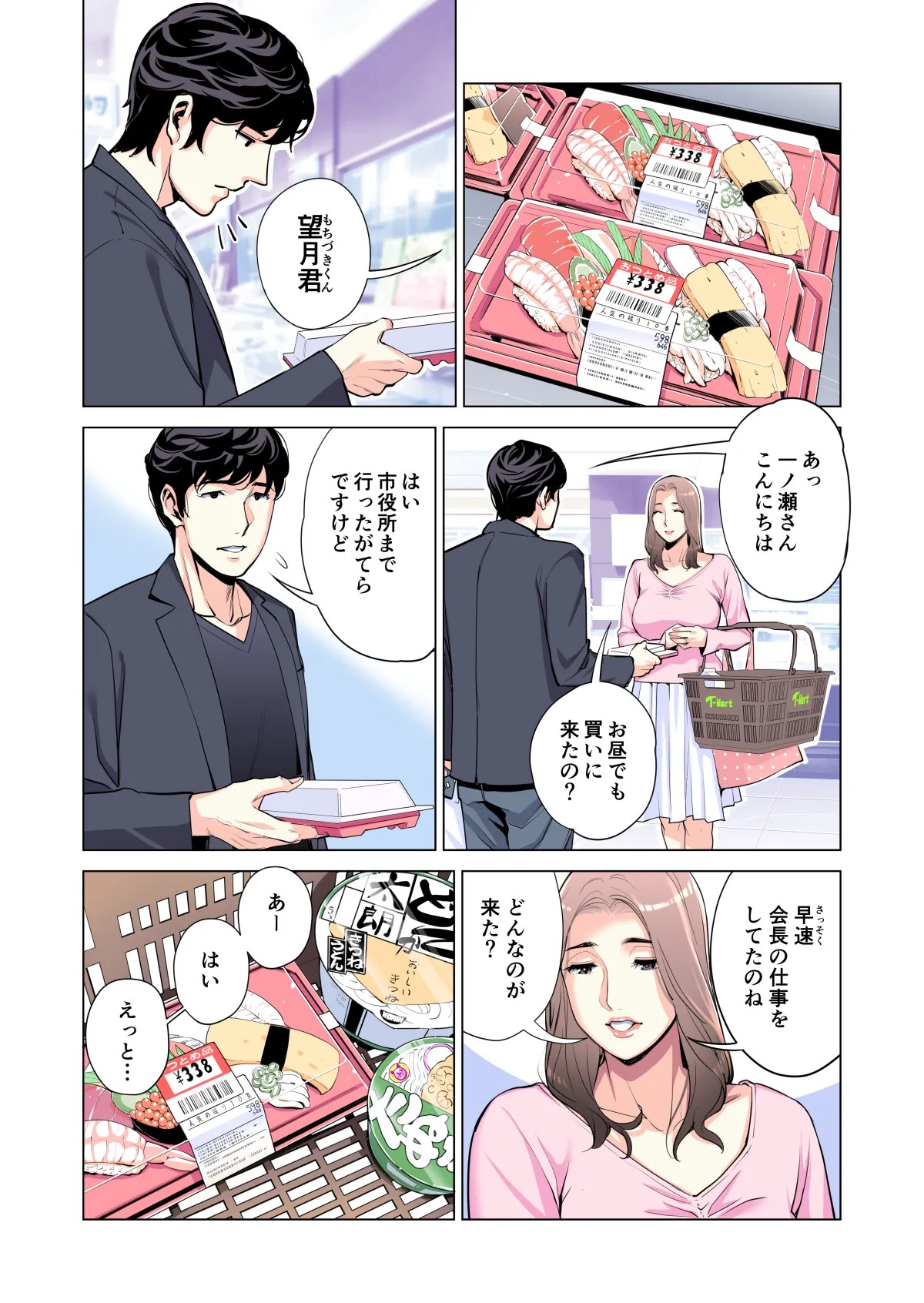 Page 28