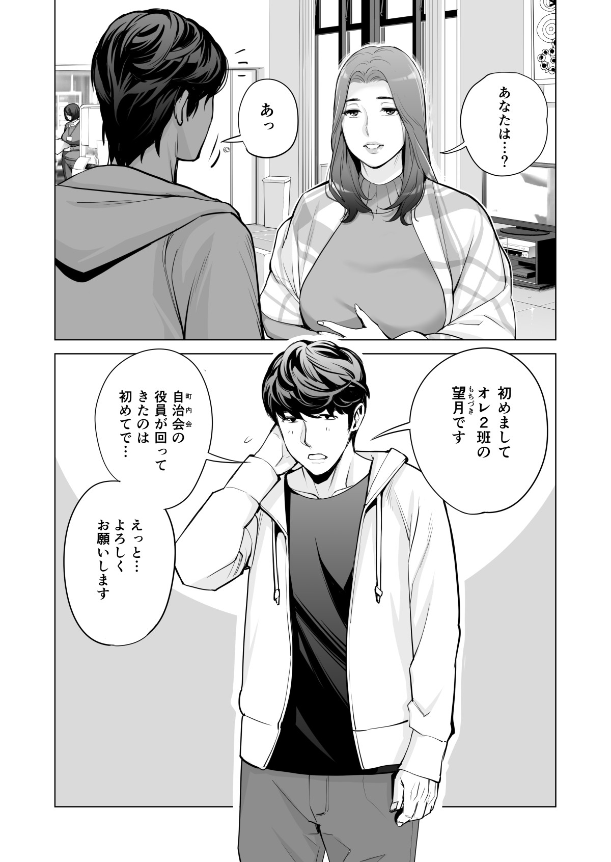 Page 337