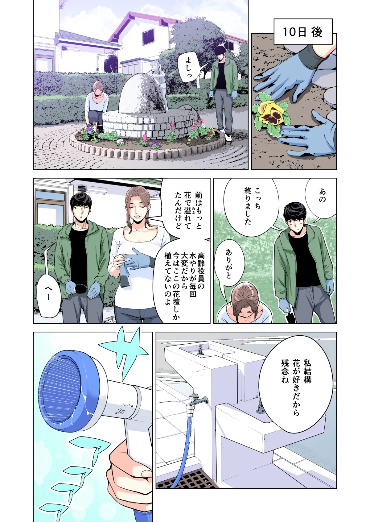 Page 34