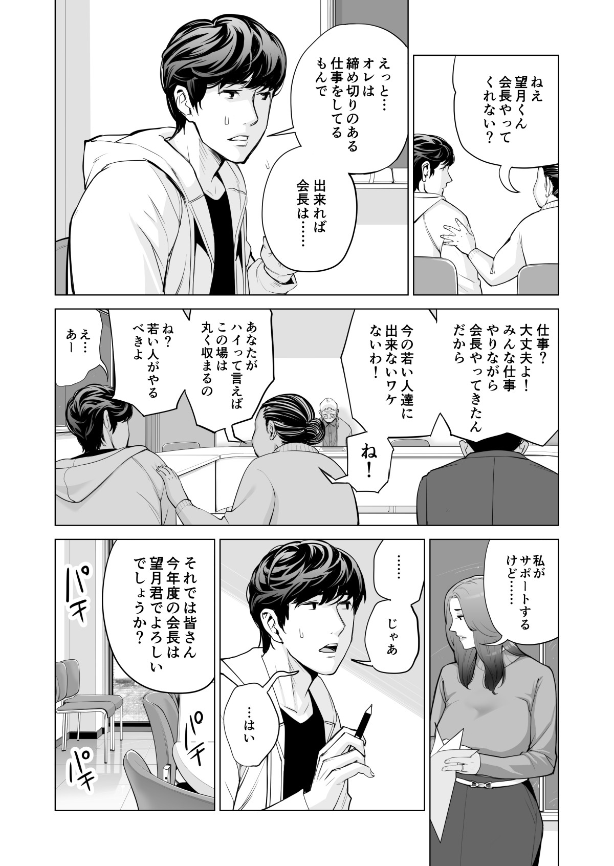 Page 340