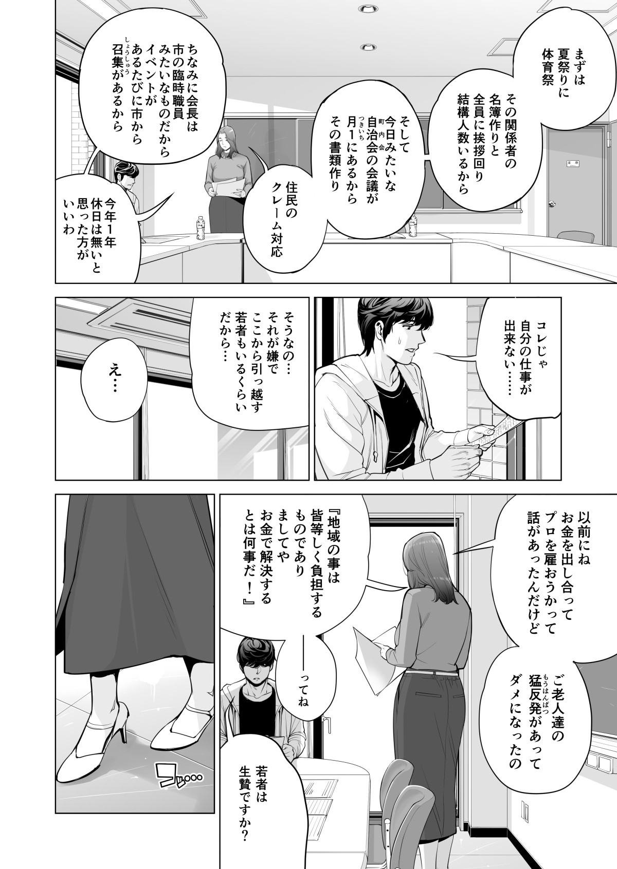 Page 343