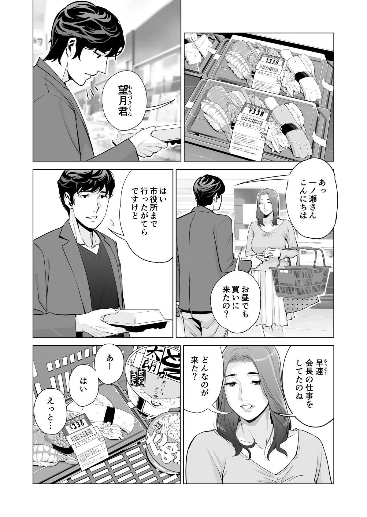Page 350
