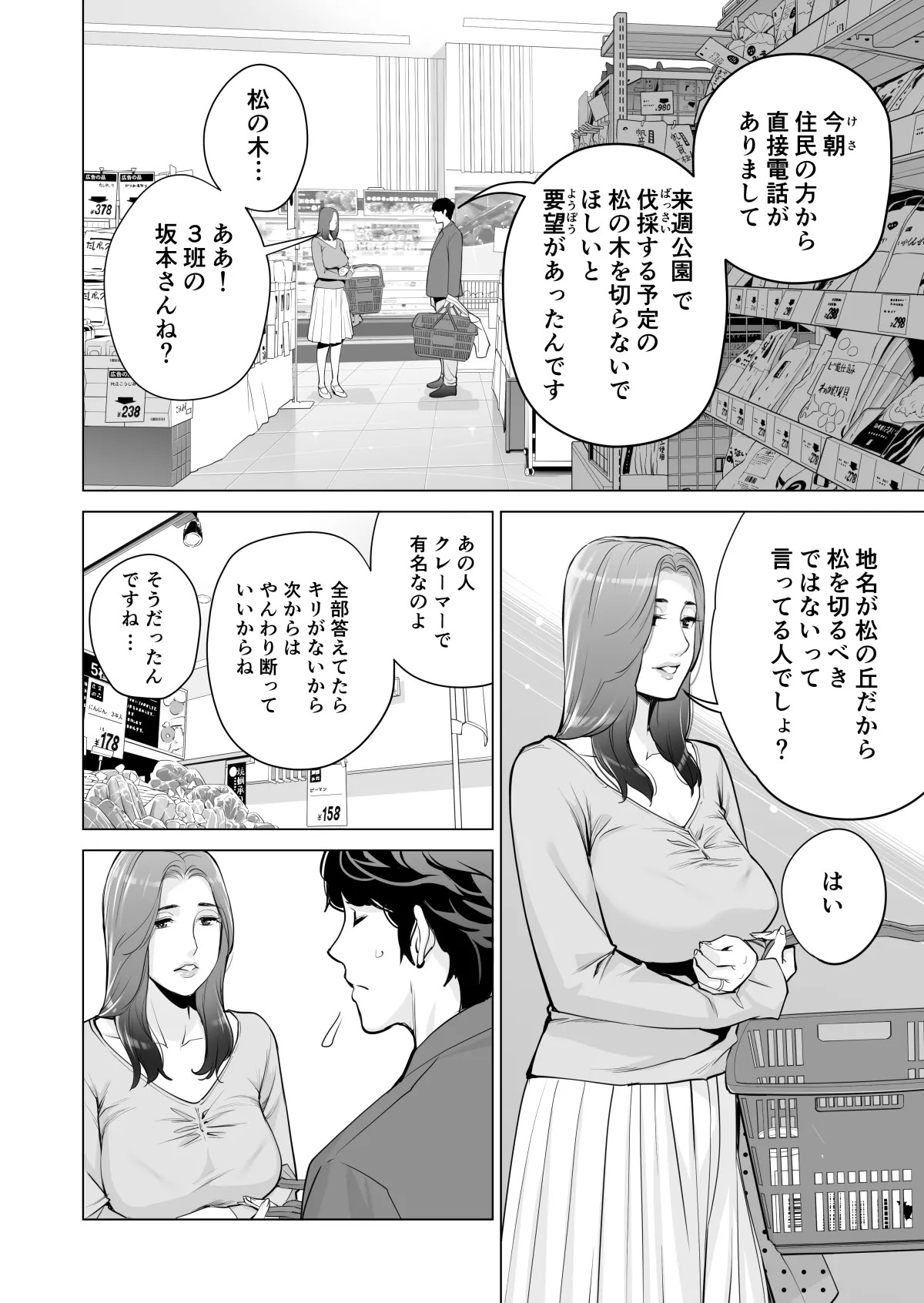 Page 351