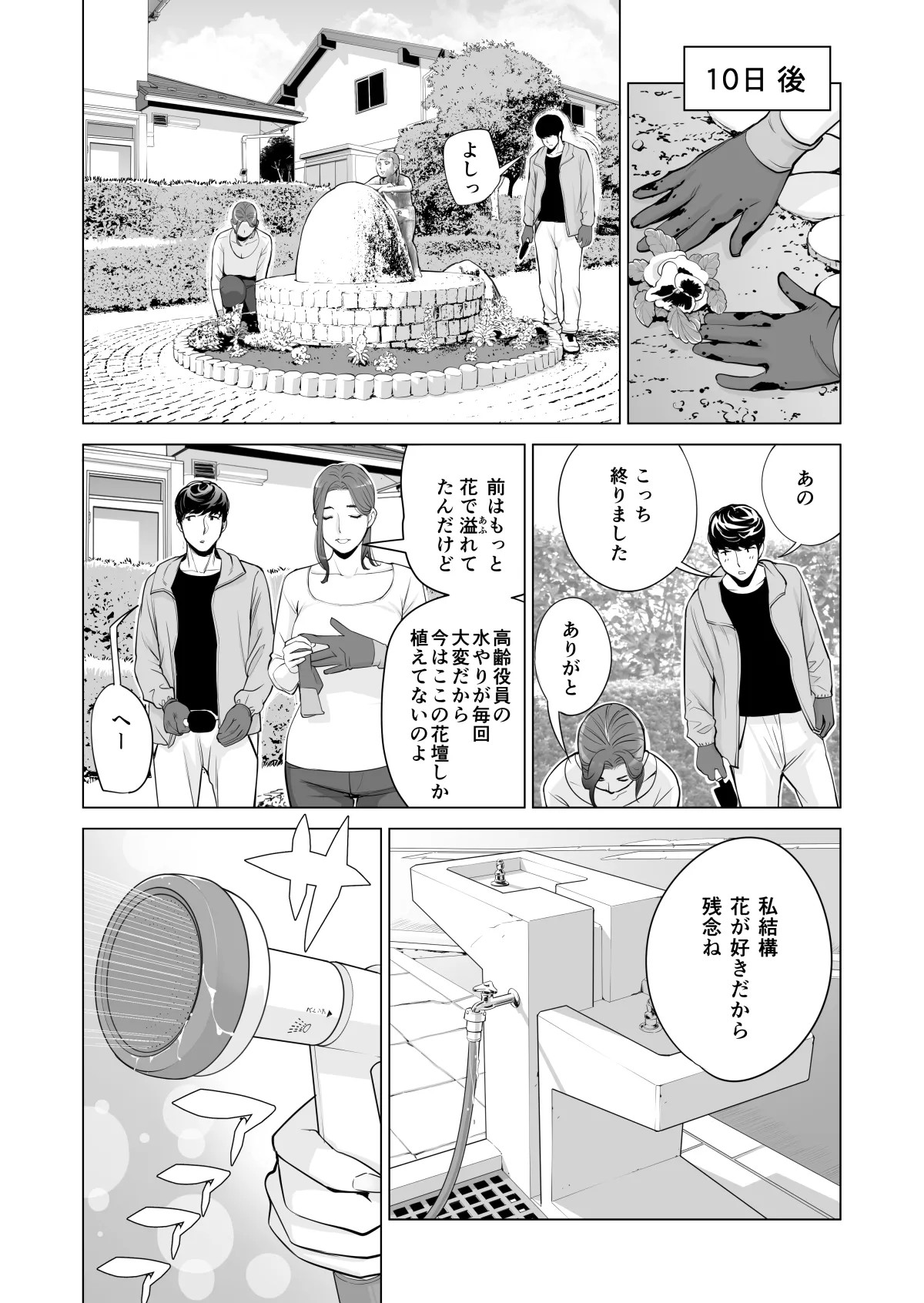 Page 356