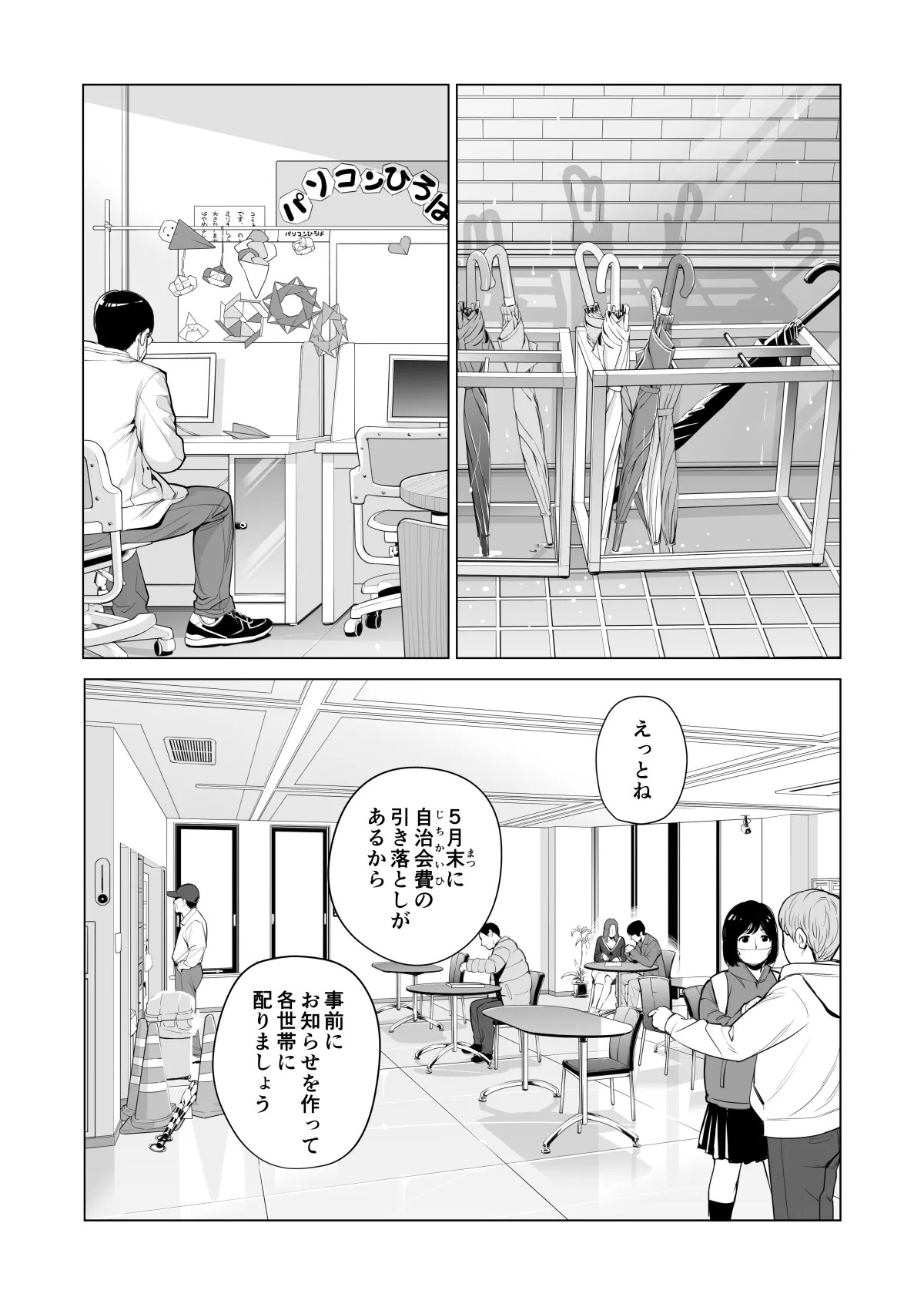 Page 361