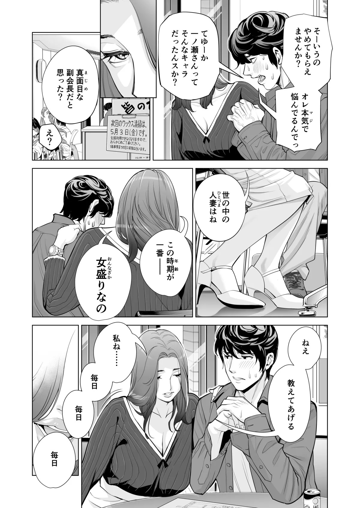 Page 366