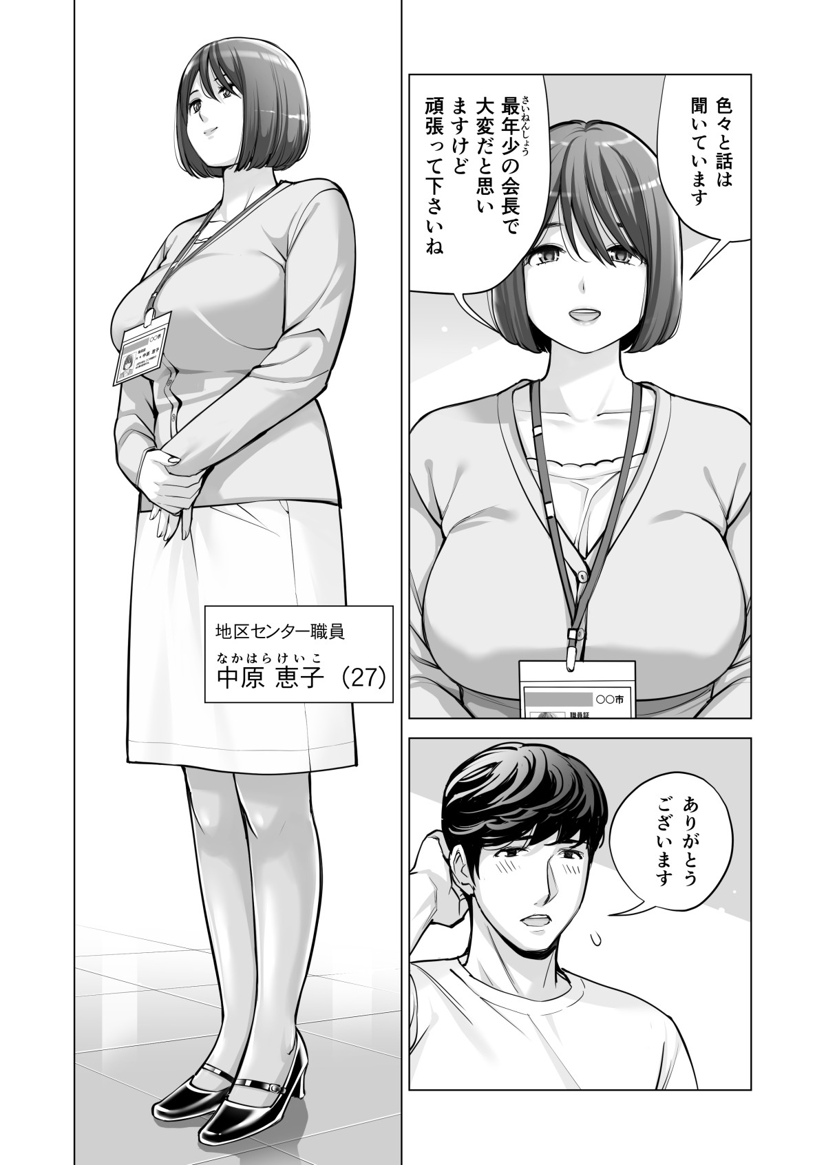 Page 431