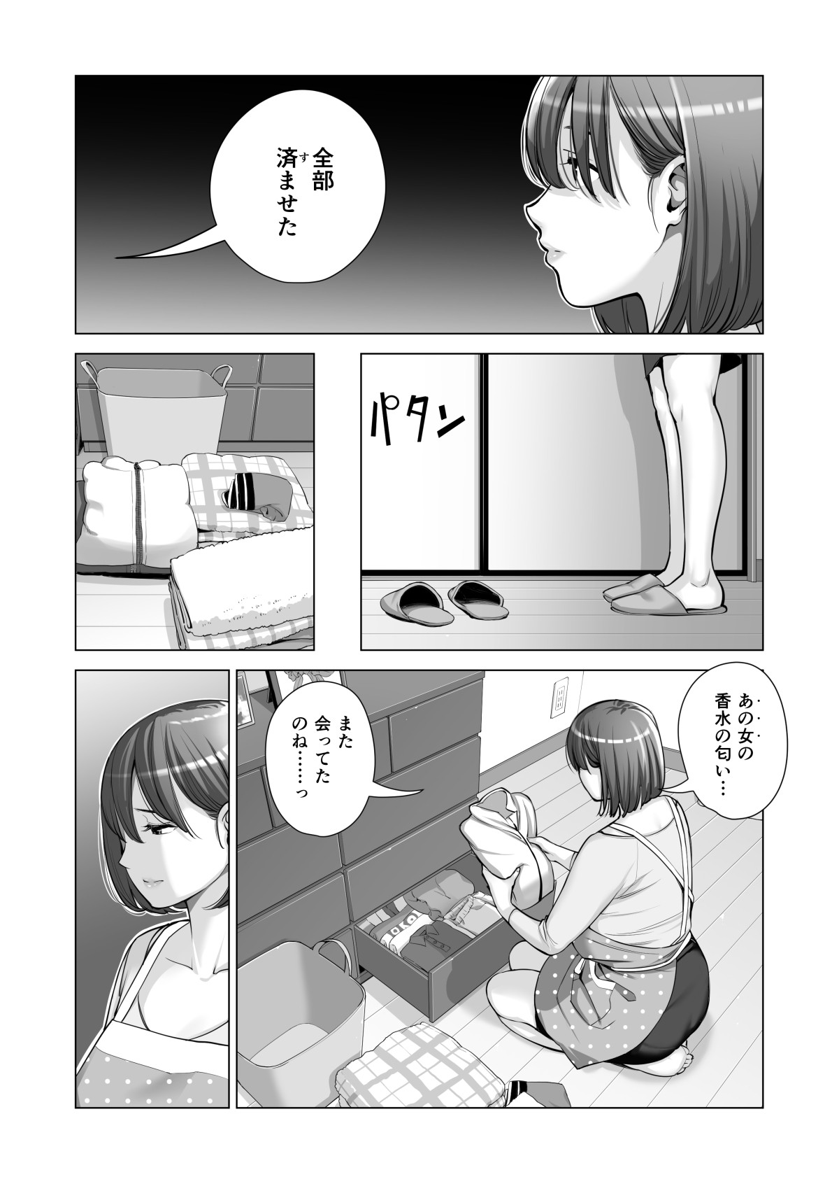 Page 456