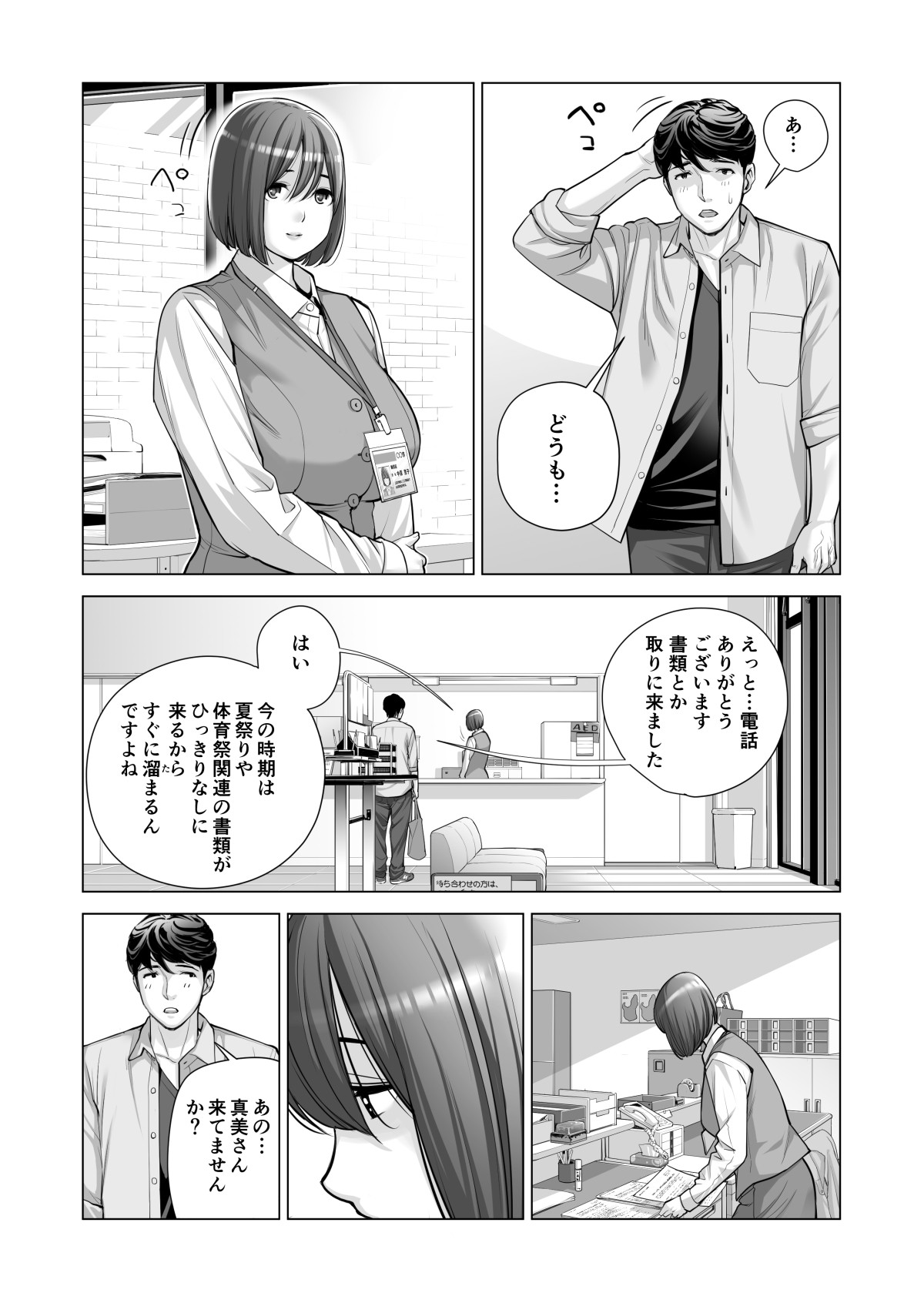 Page 462