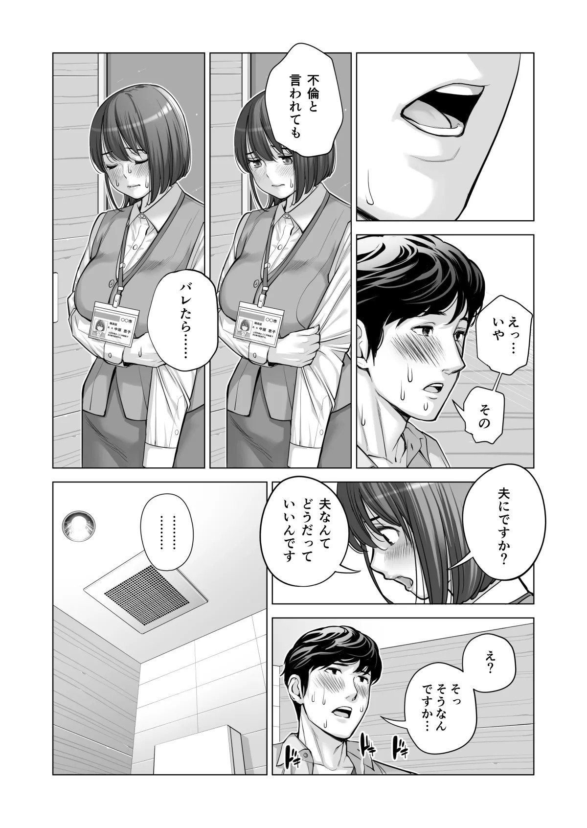 Page 470