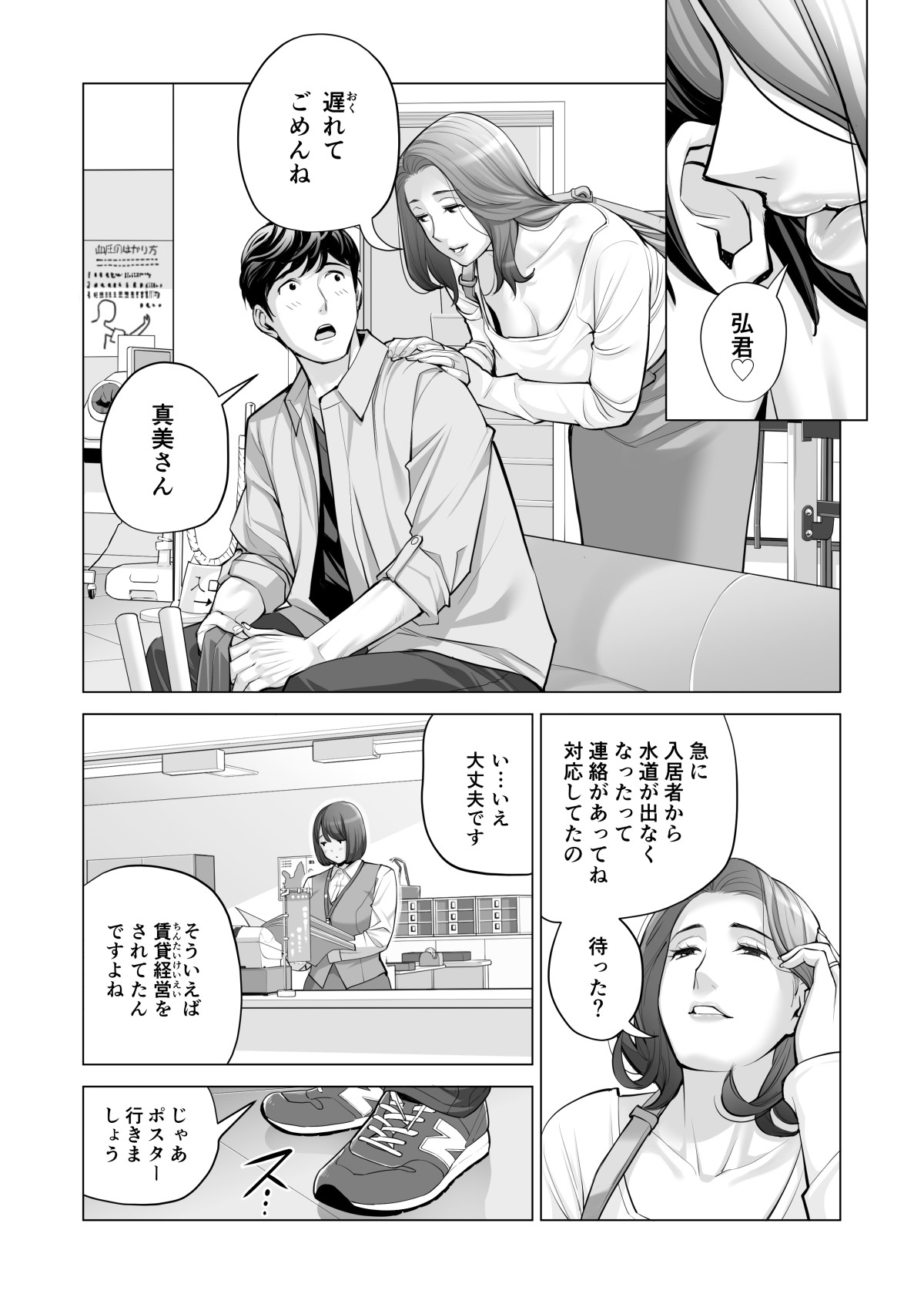 Page 527