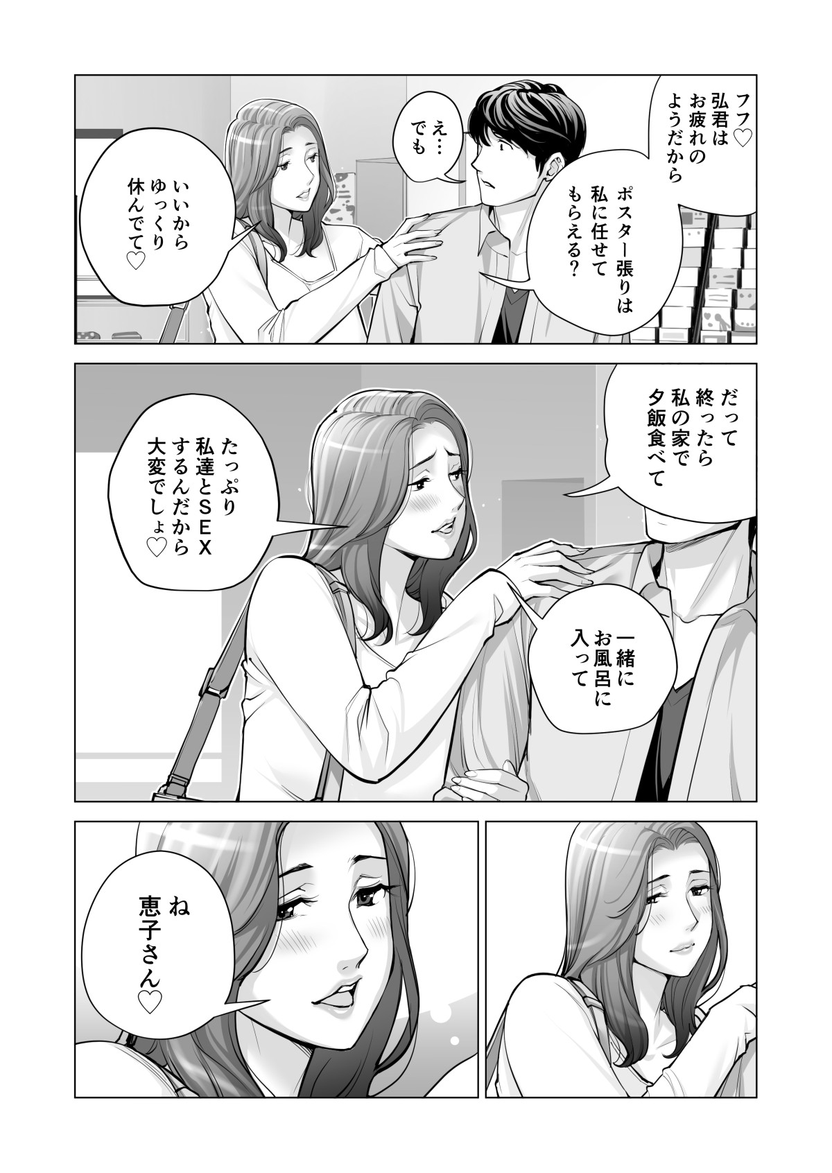 Page 529