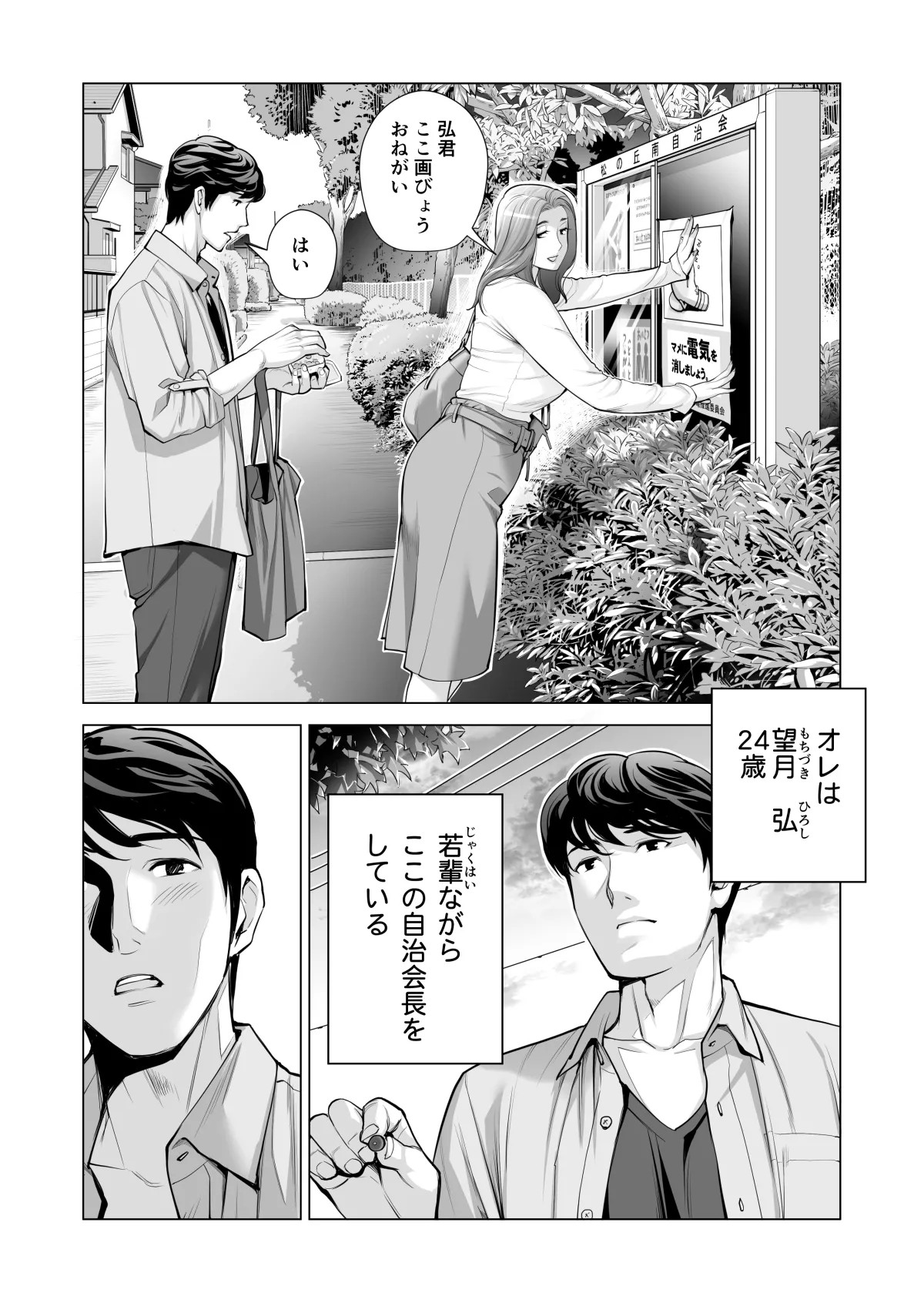 Page 536
