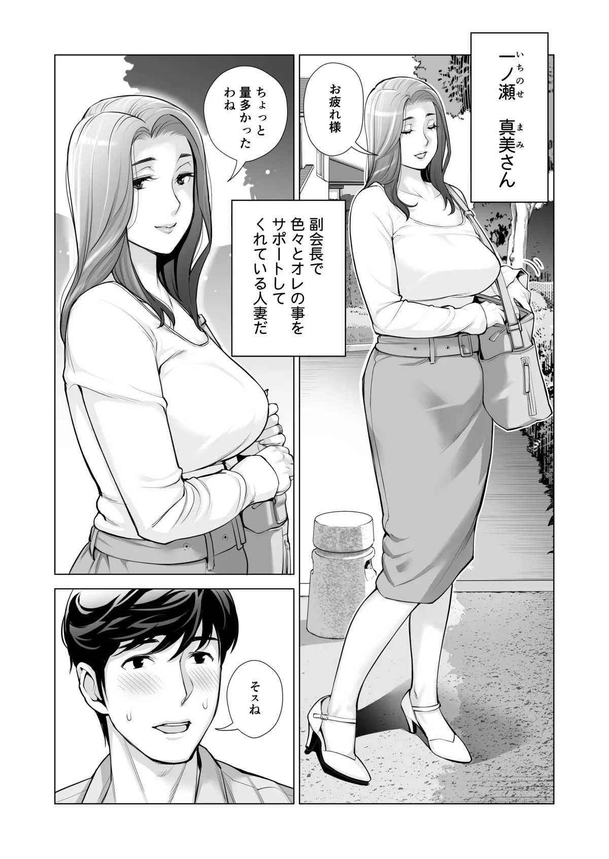 Page 538