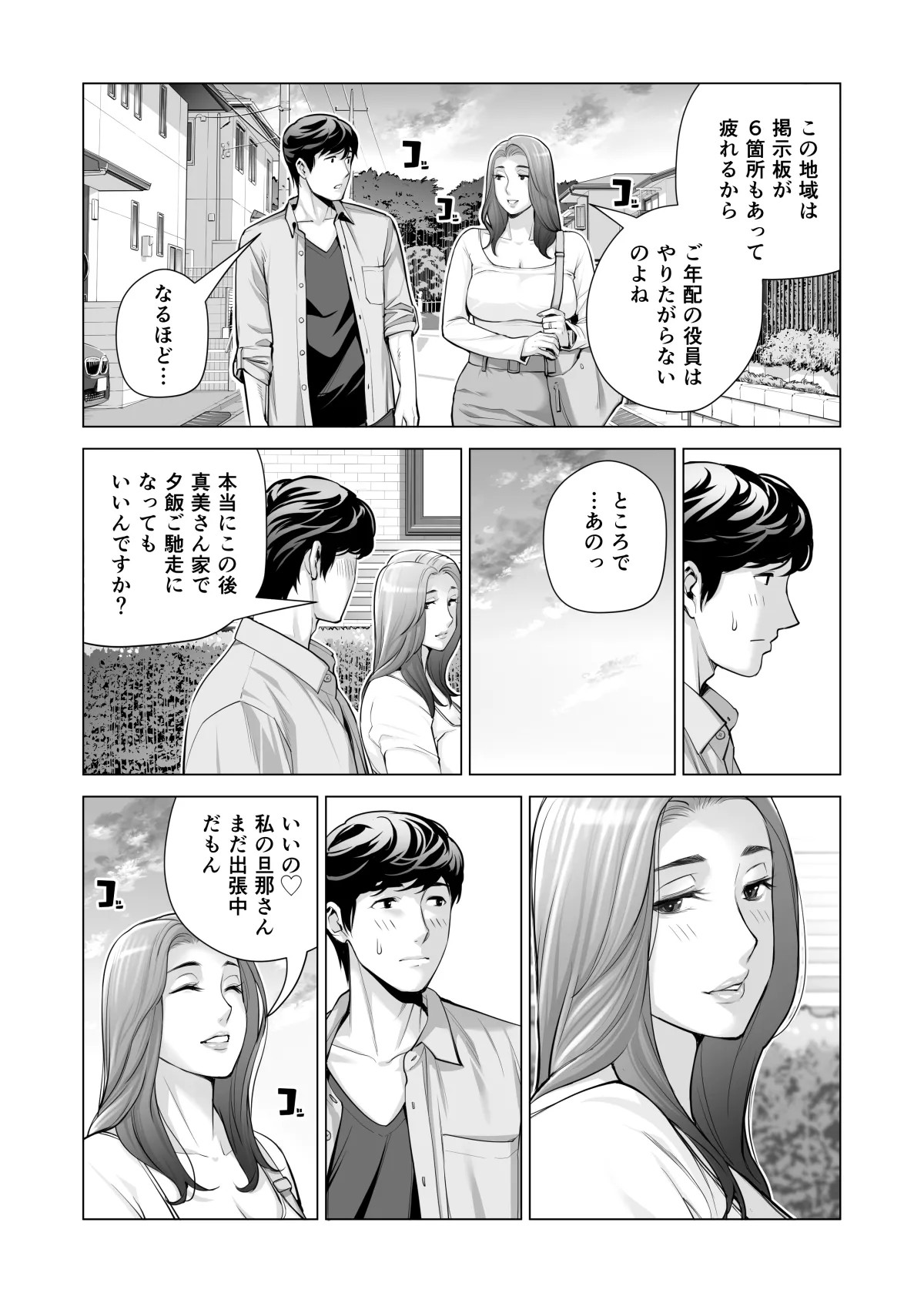 Page 539