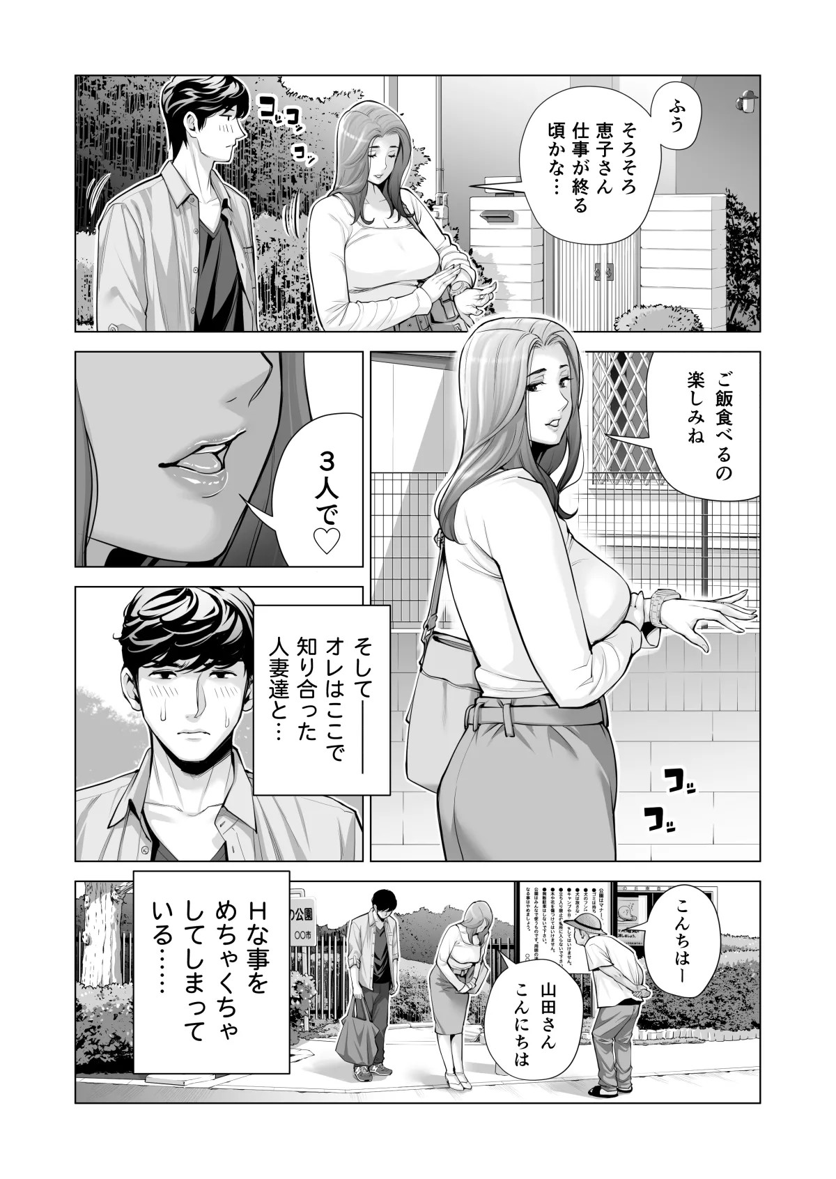 Page 541
