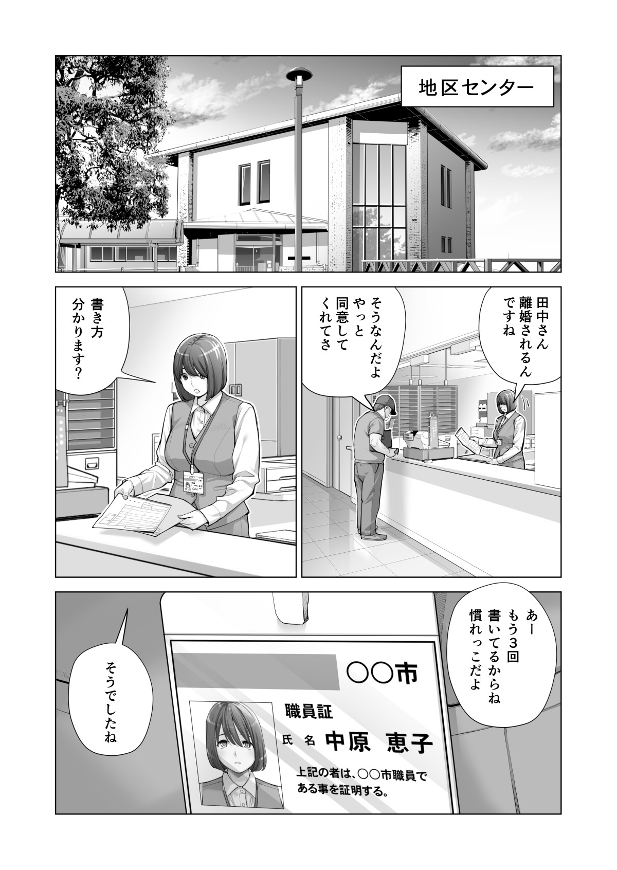 Page 542