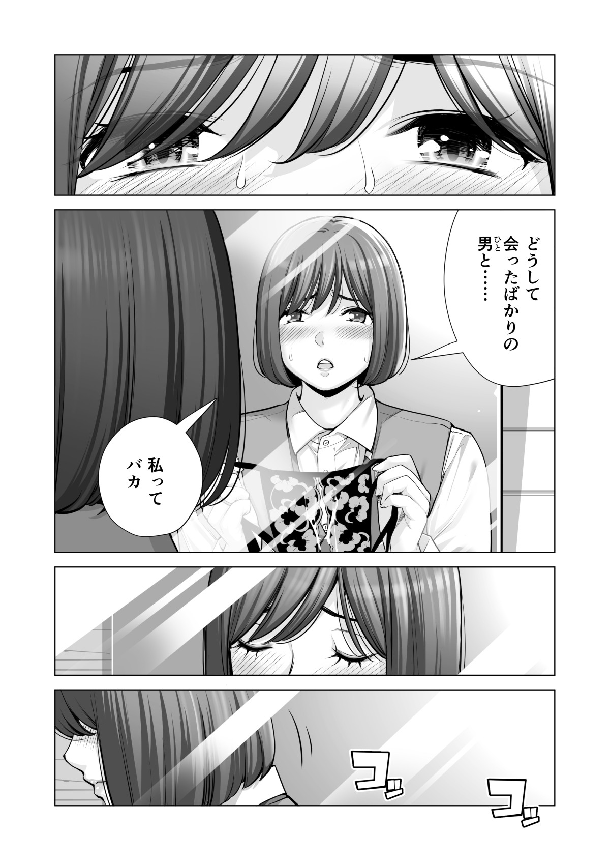Page 547