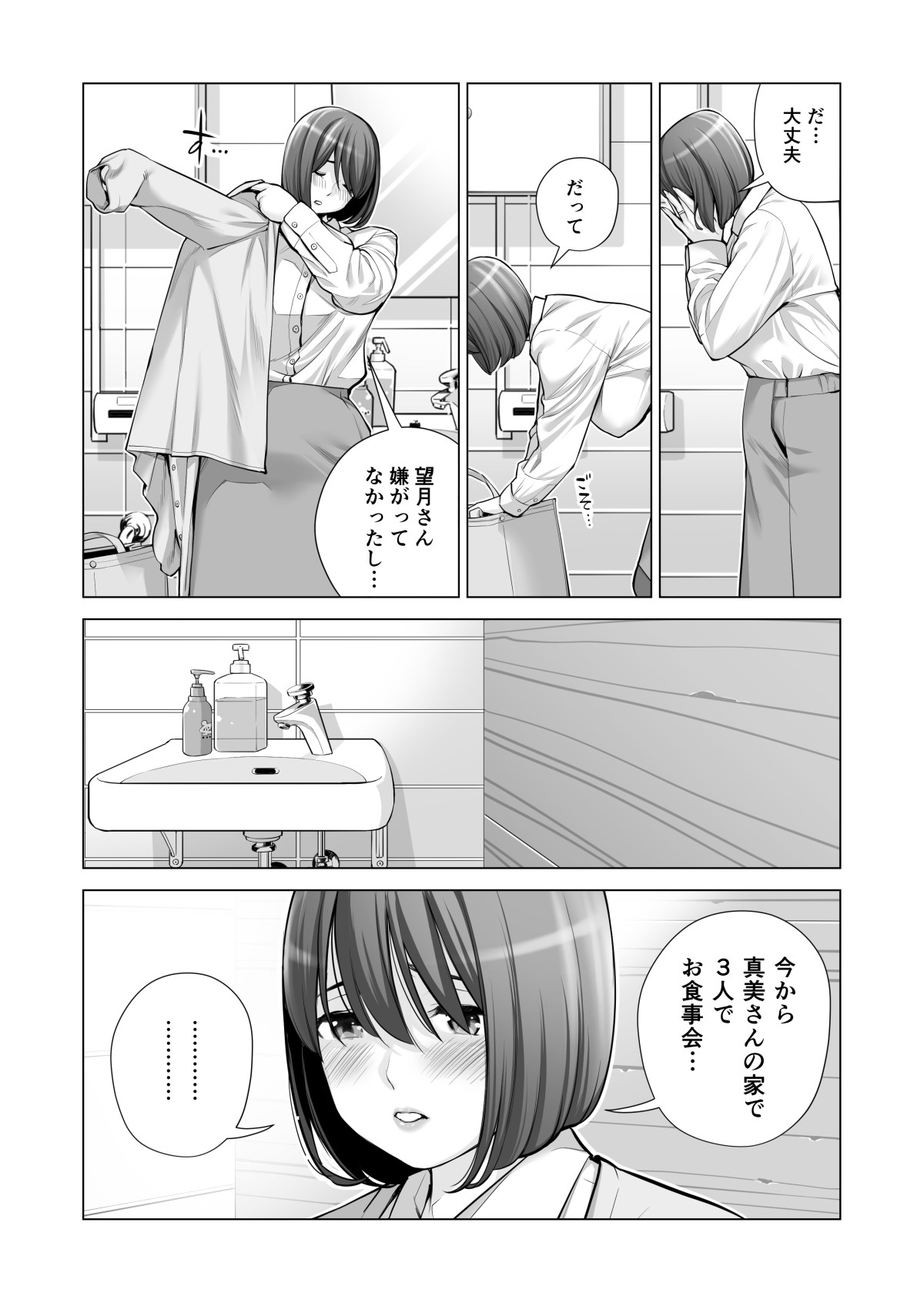 Page 549