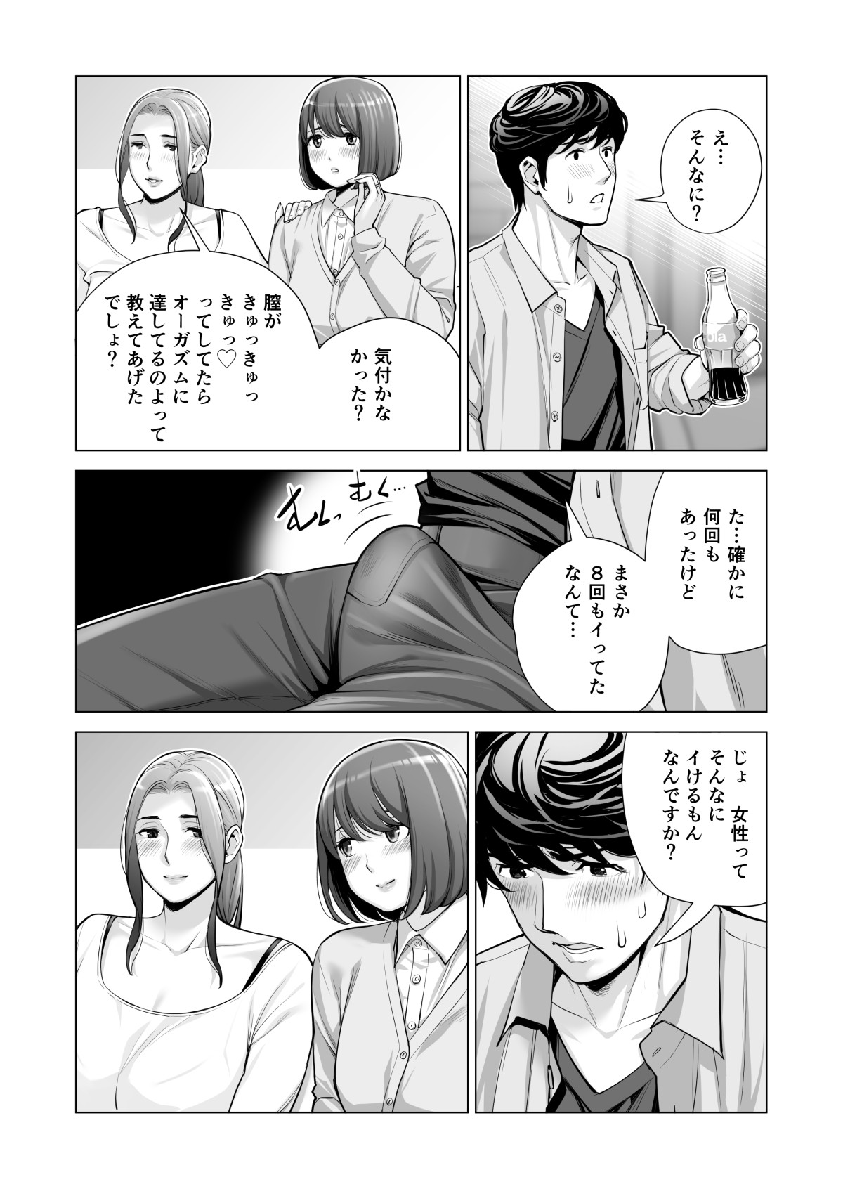 Page 570