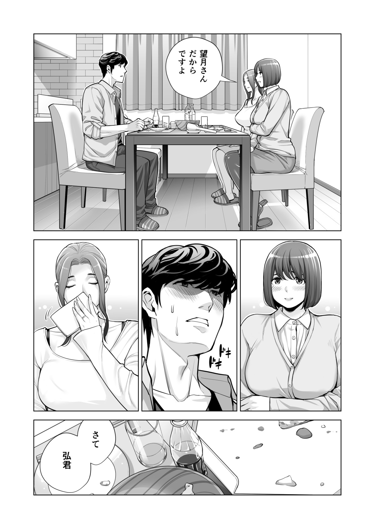 Page 571
