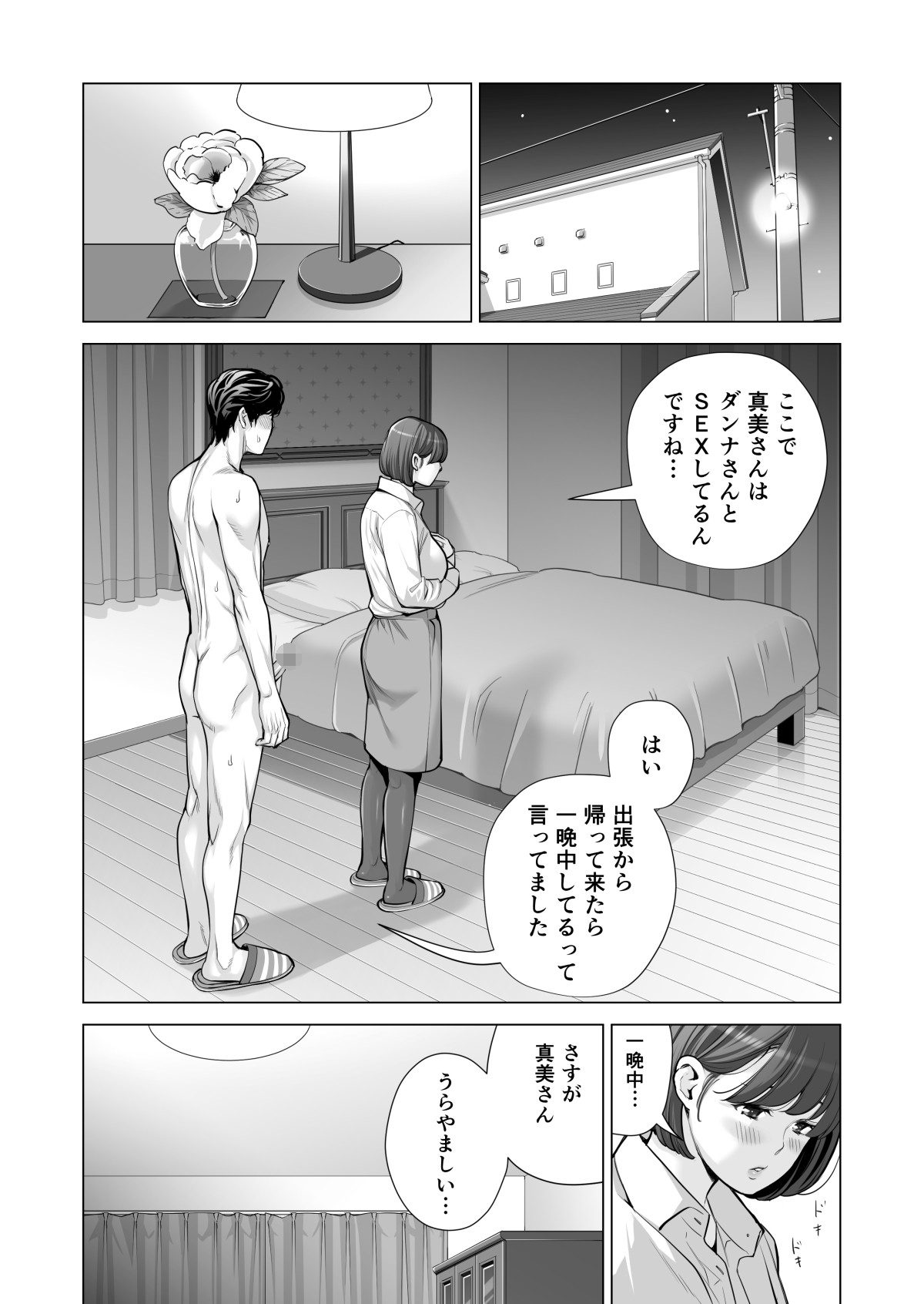 Page 610