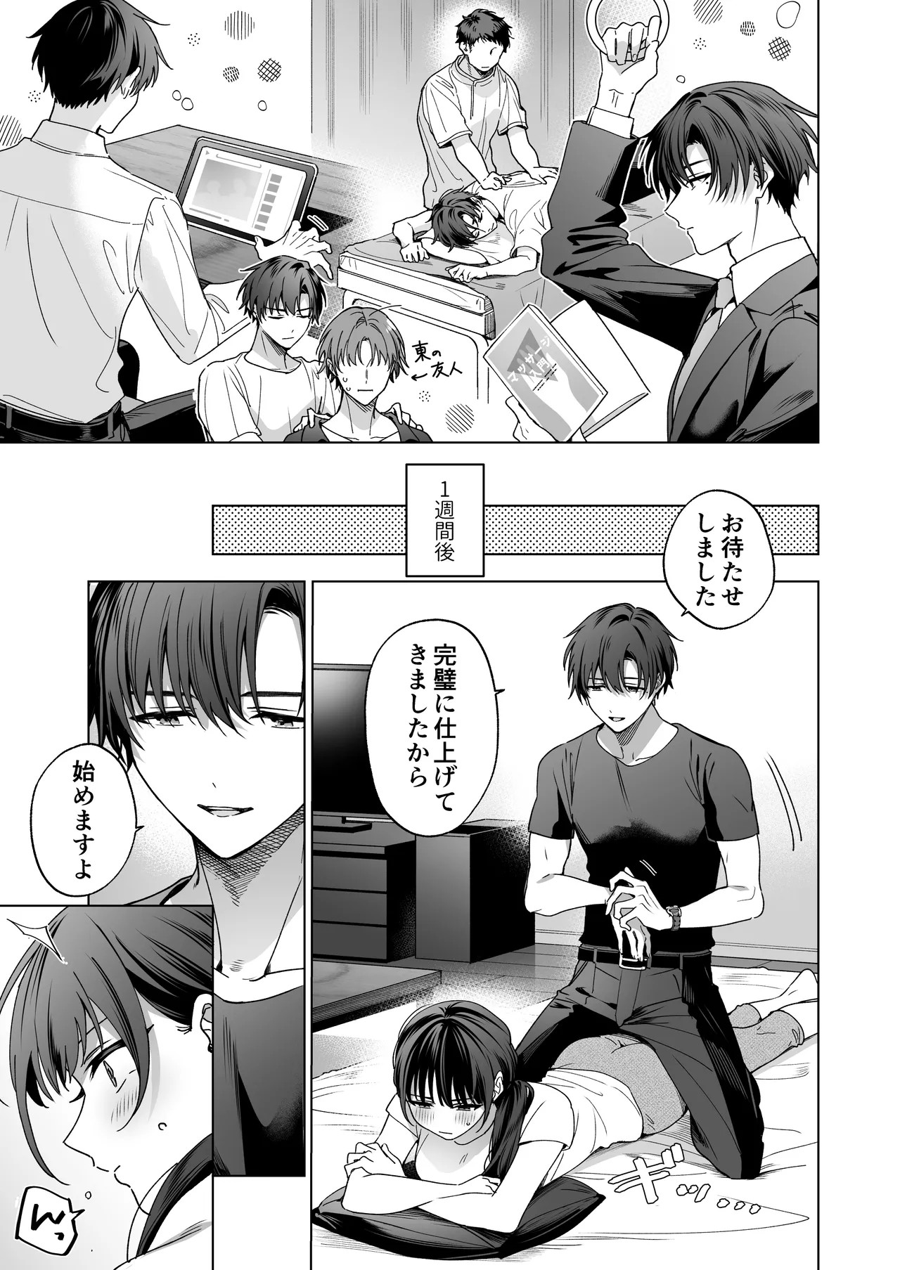 Page 125