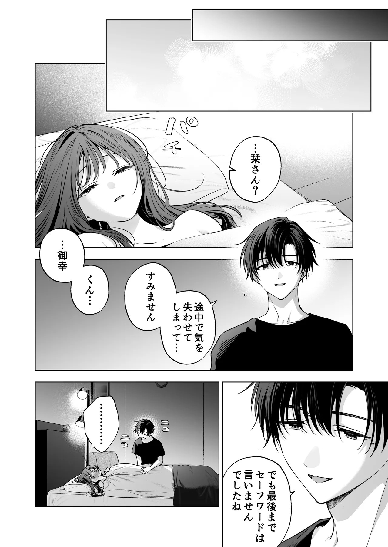 Page 69