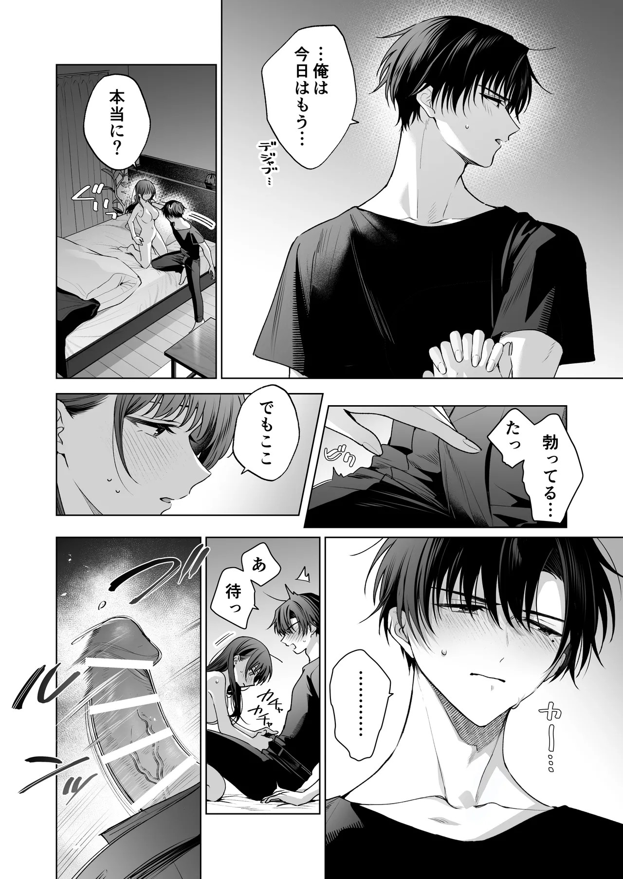 Page 71