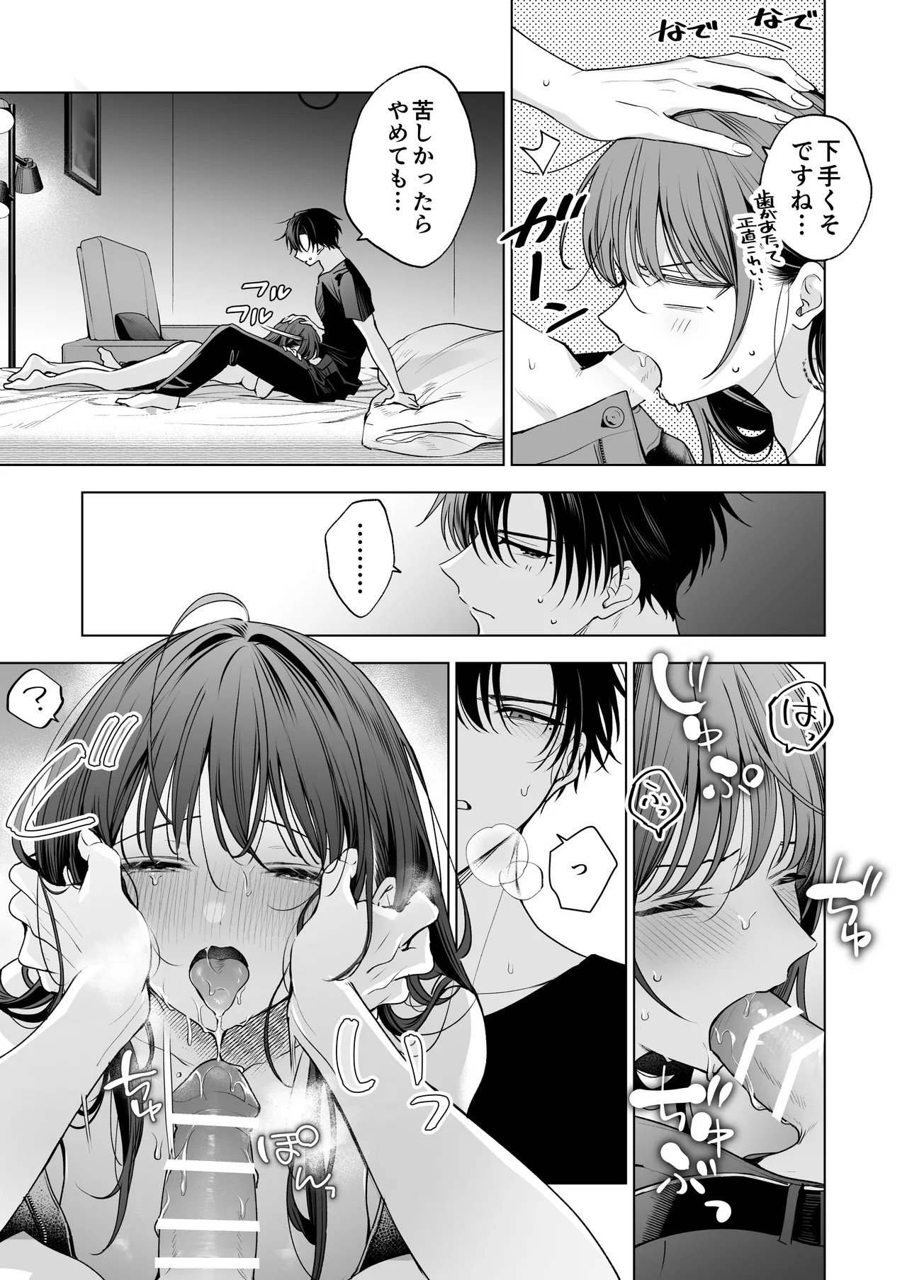 Page 76