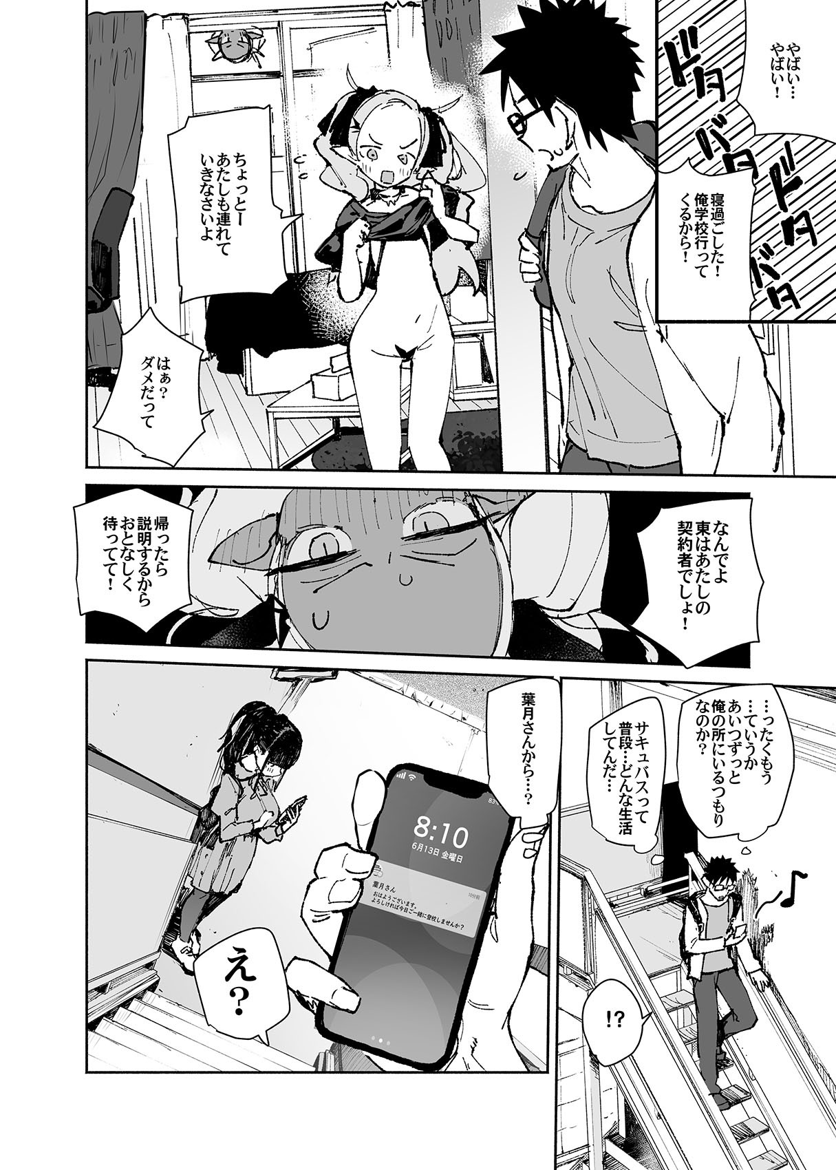 Page 84