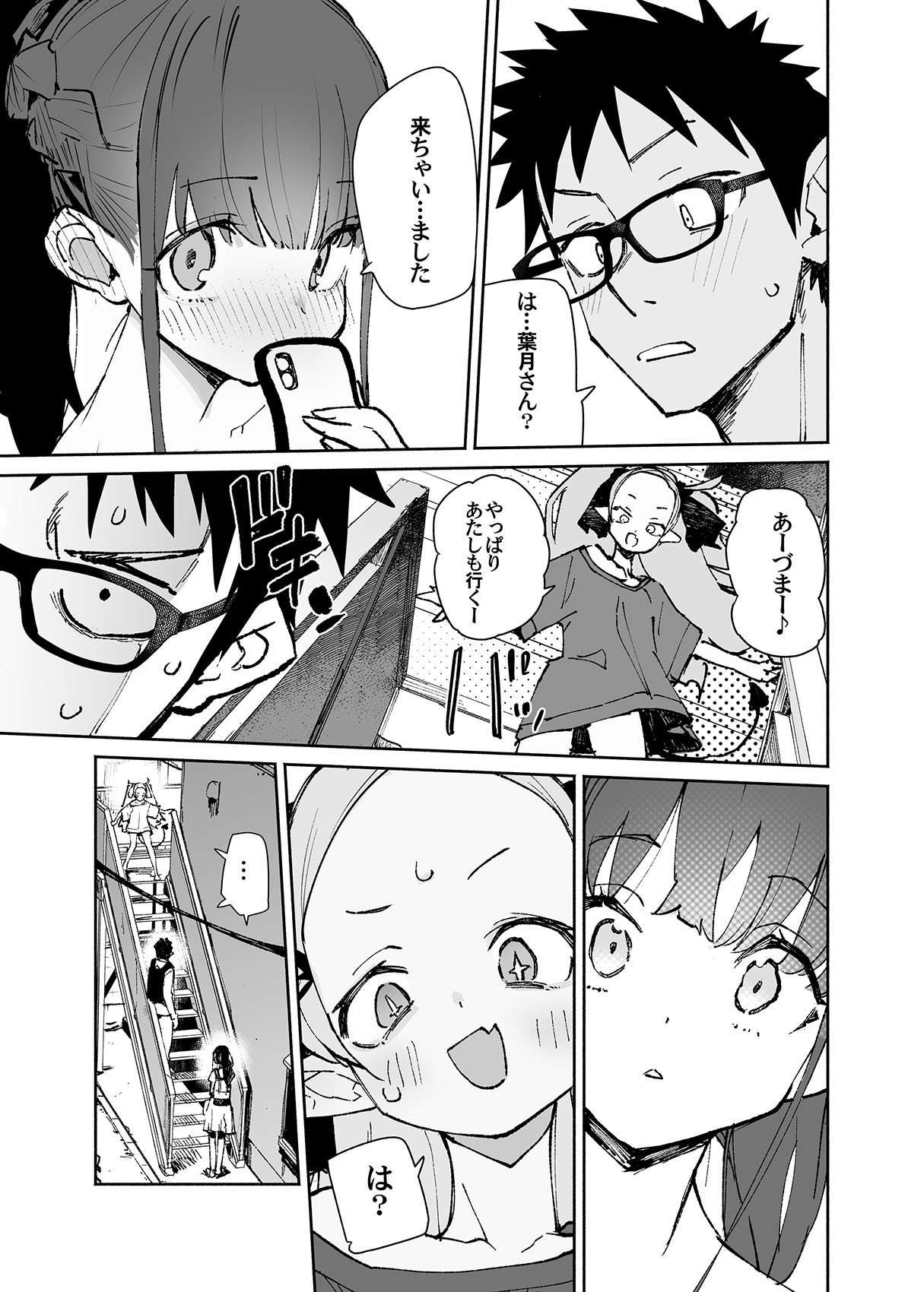 Page 85