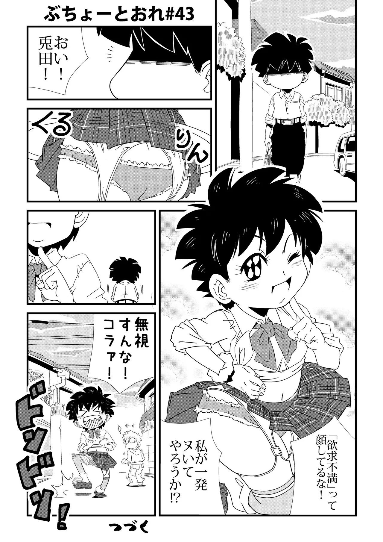 Page 43