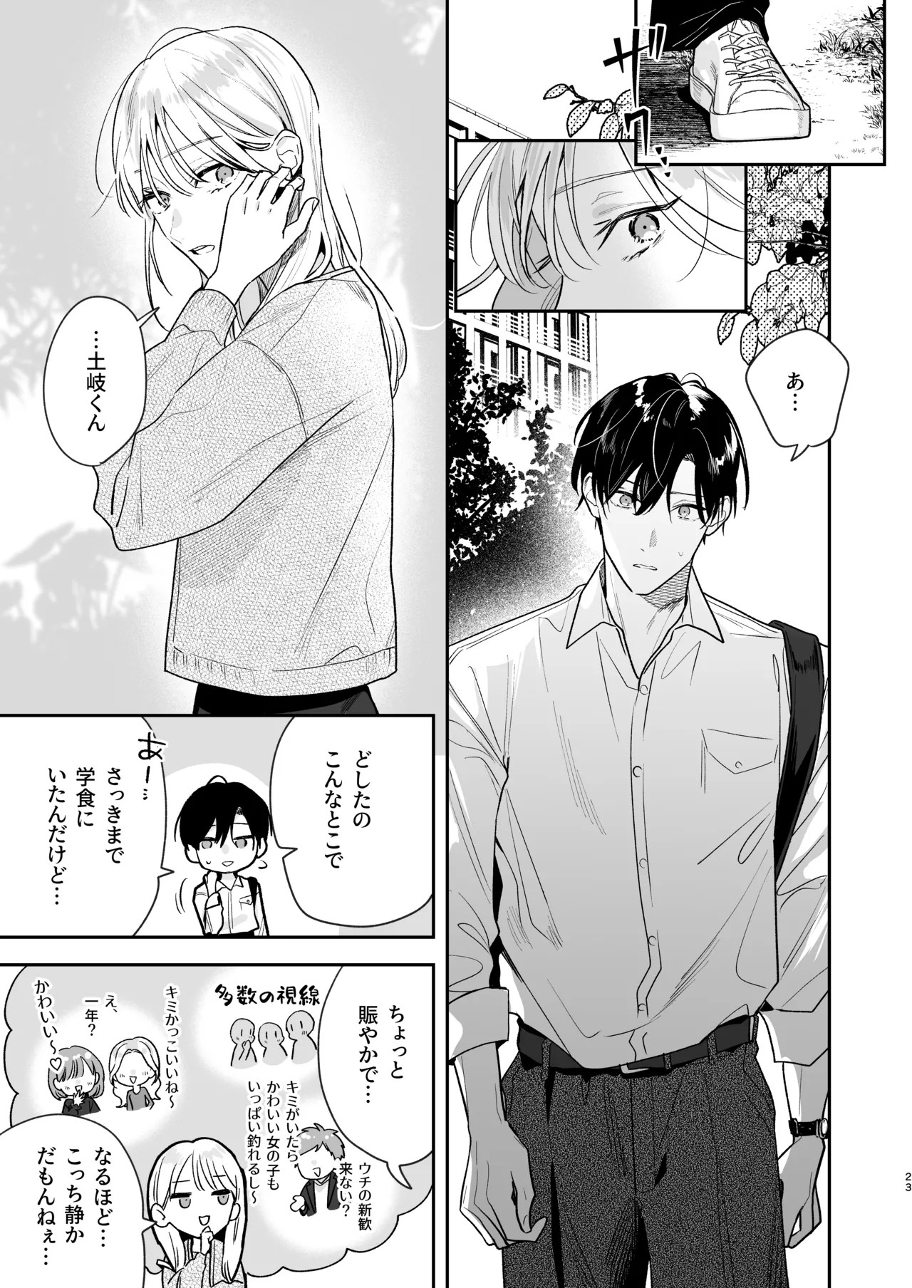 Page 23