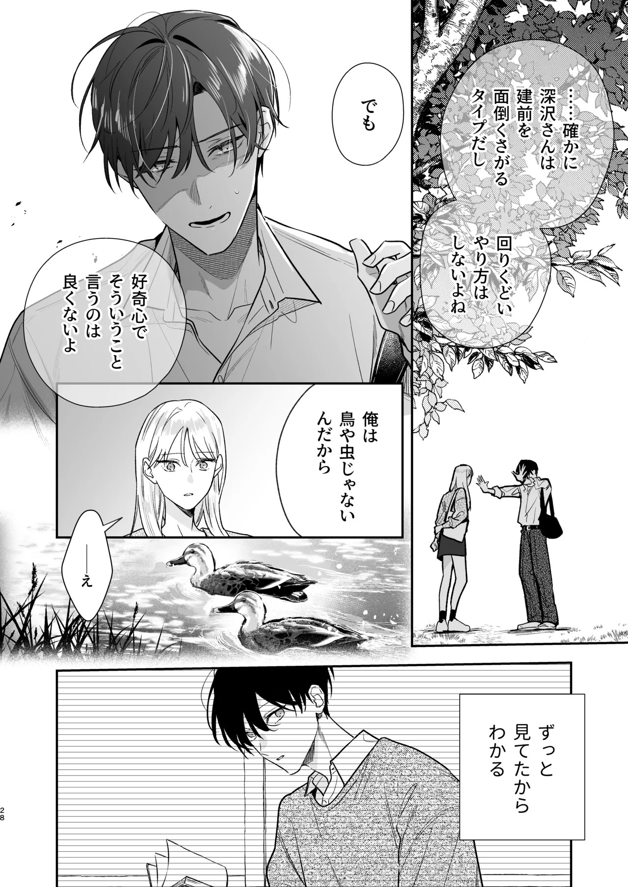Page 28