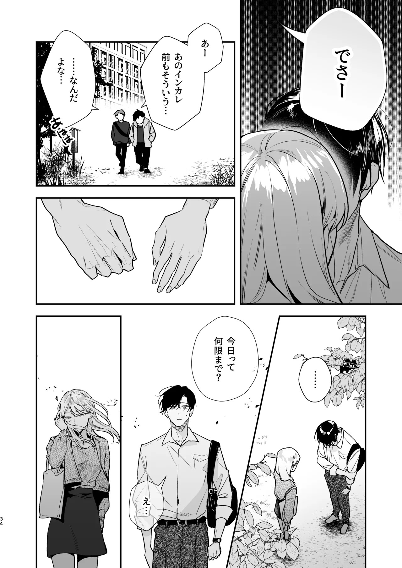 Page 34