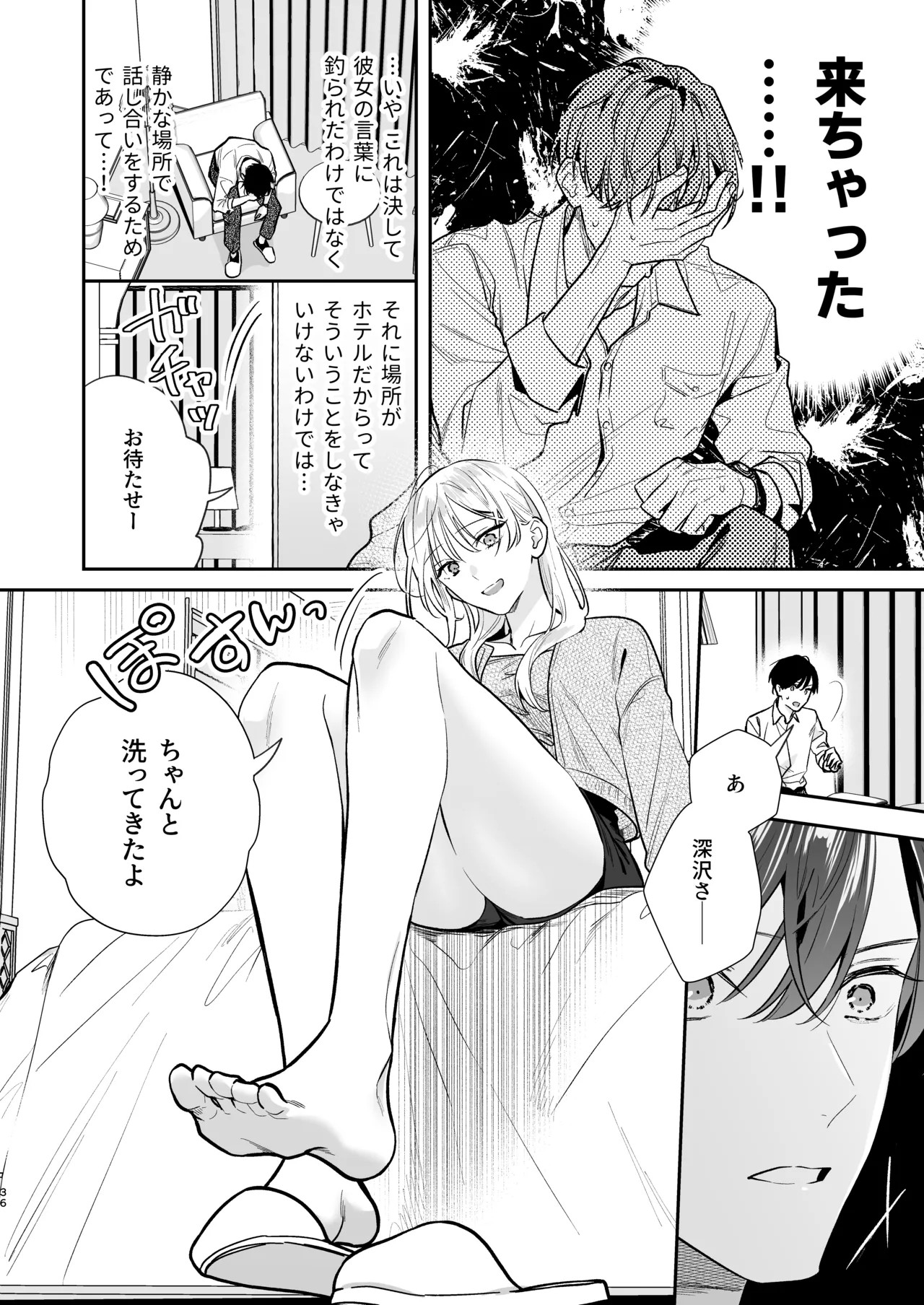Page 36