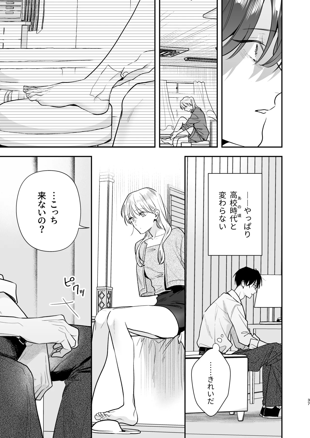 Page 37