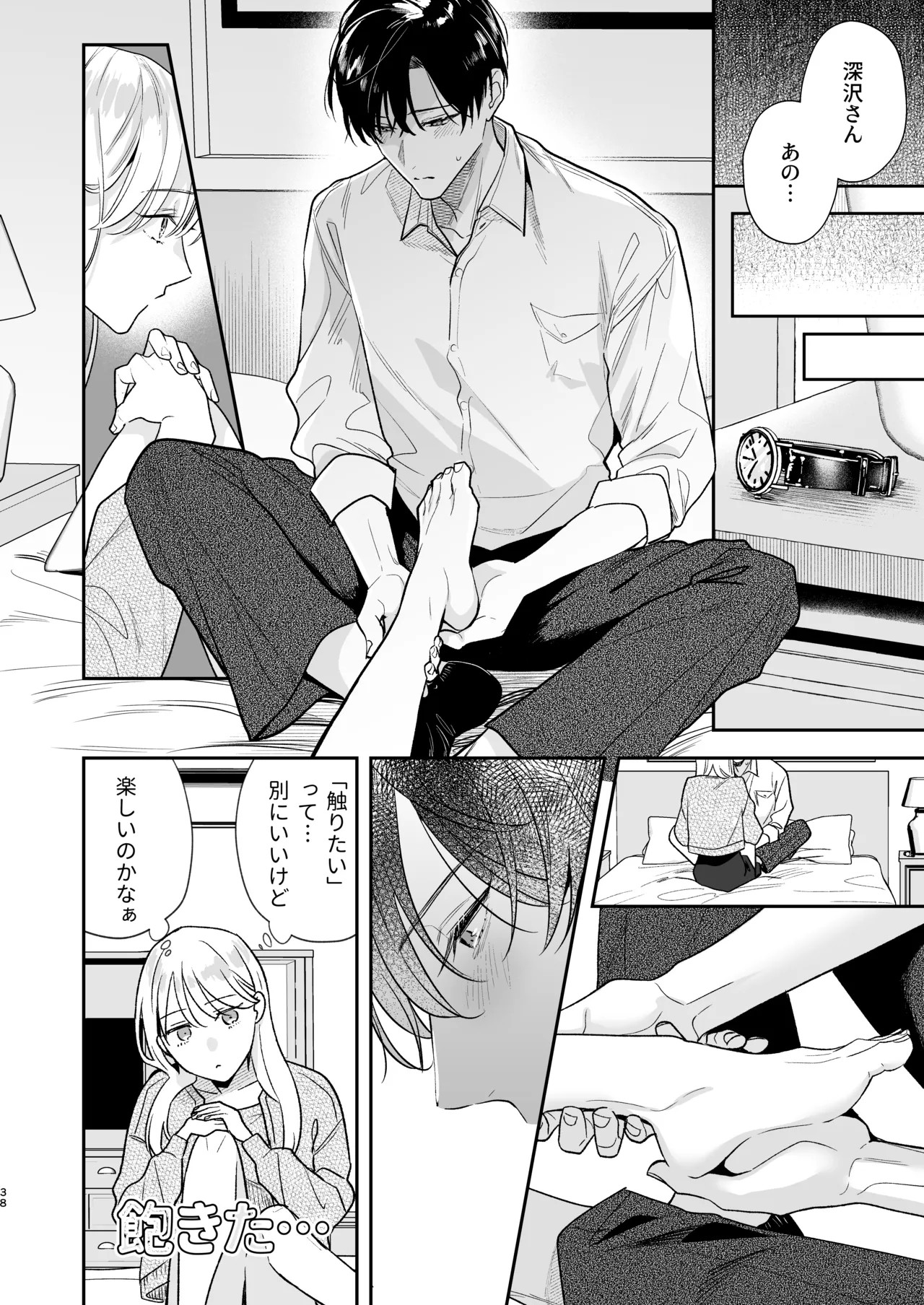 Page 38