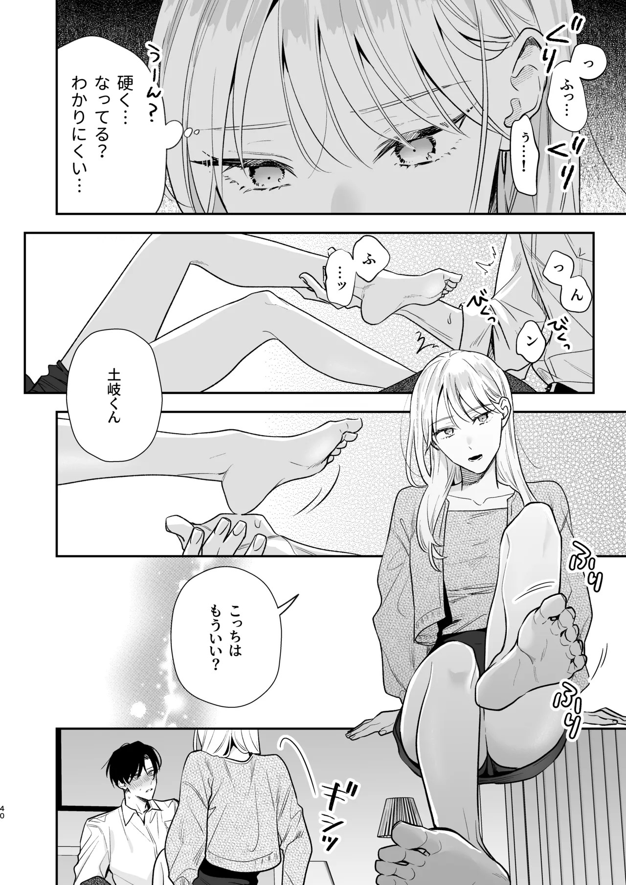 Page 40