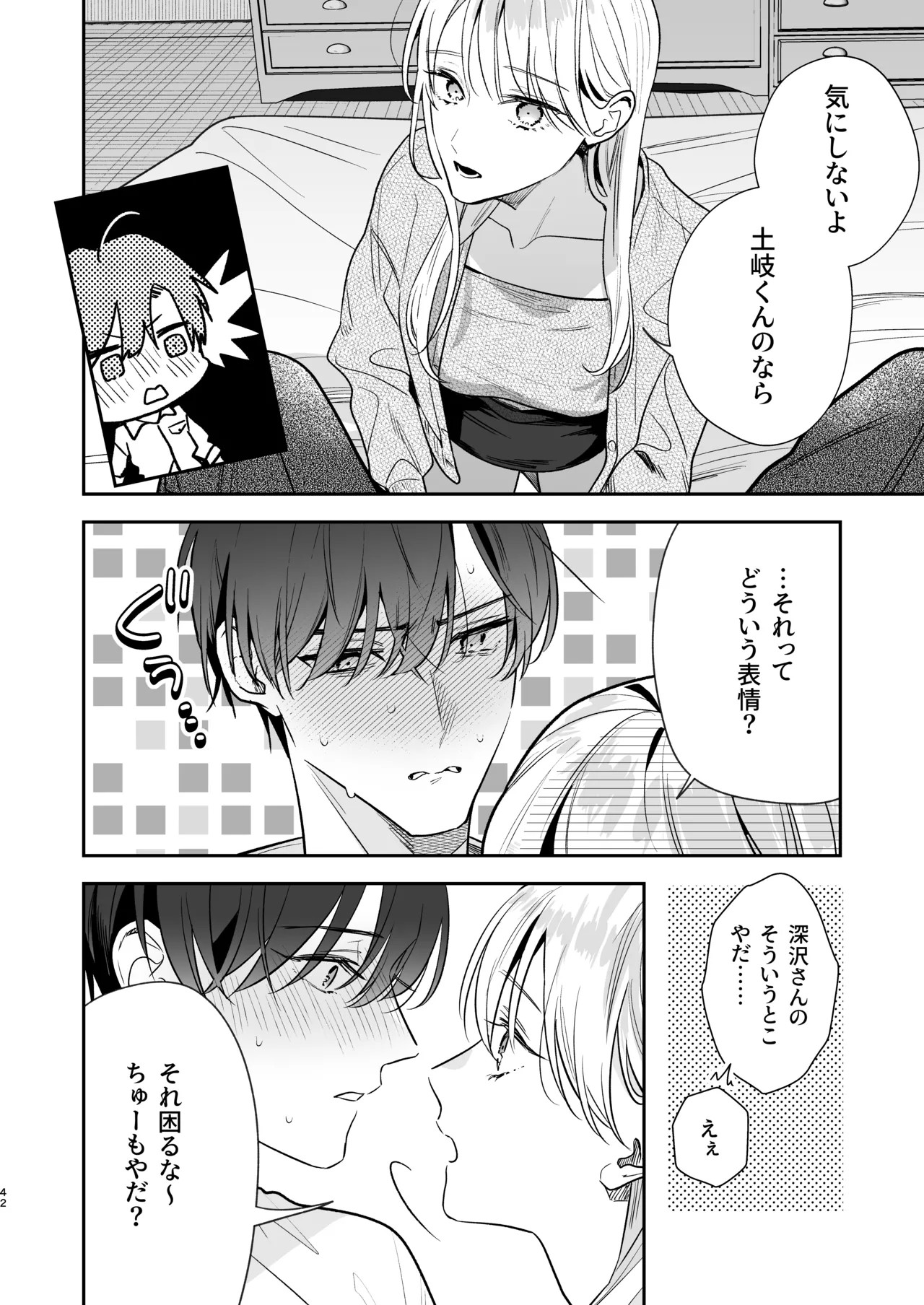 Page 42
