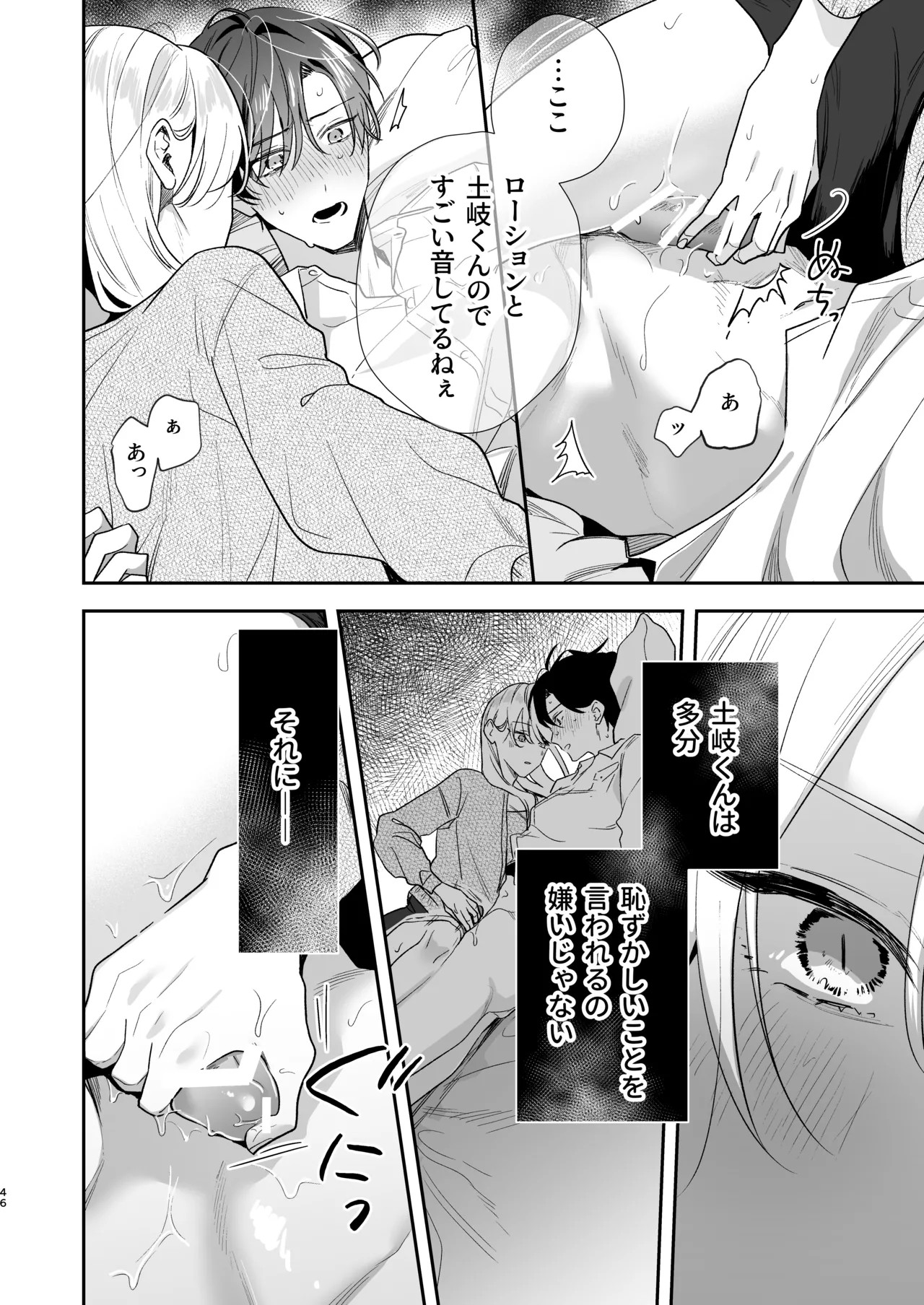 Page 46