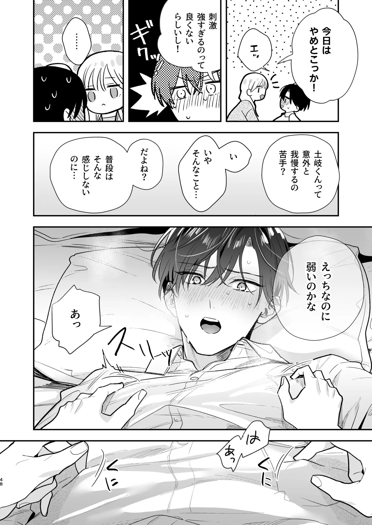 Page 48