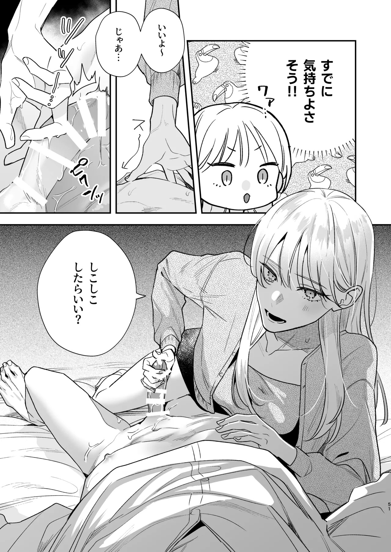 Page 51