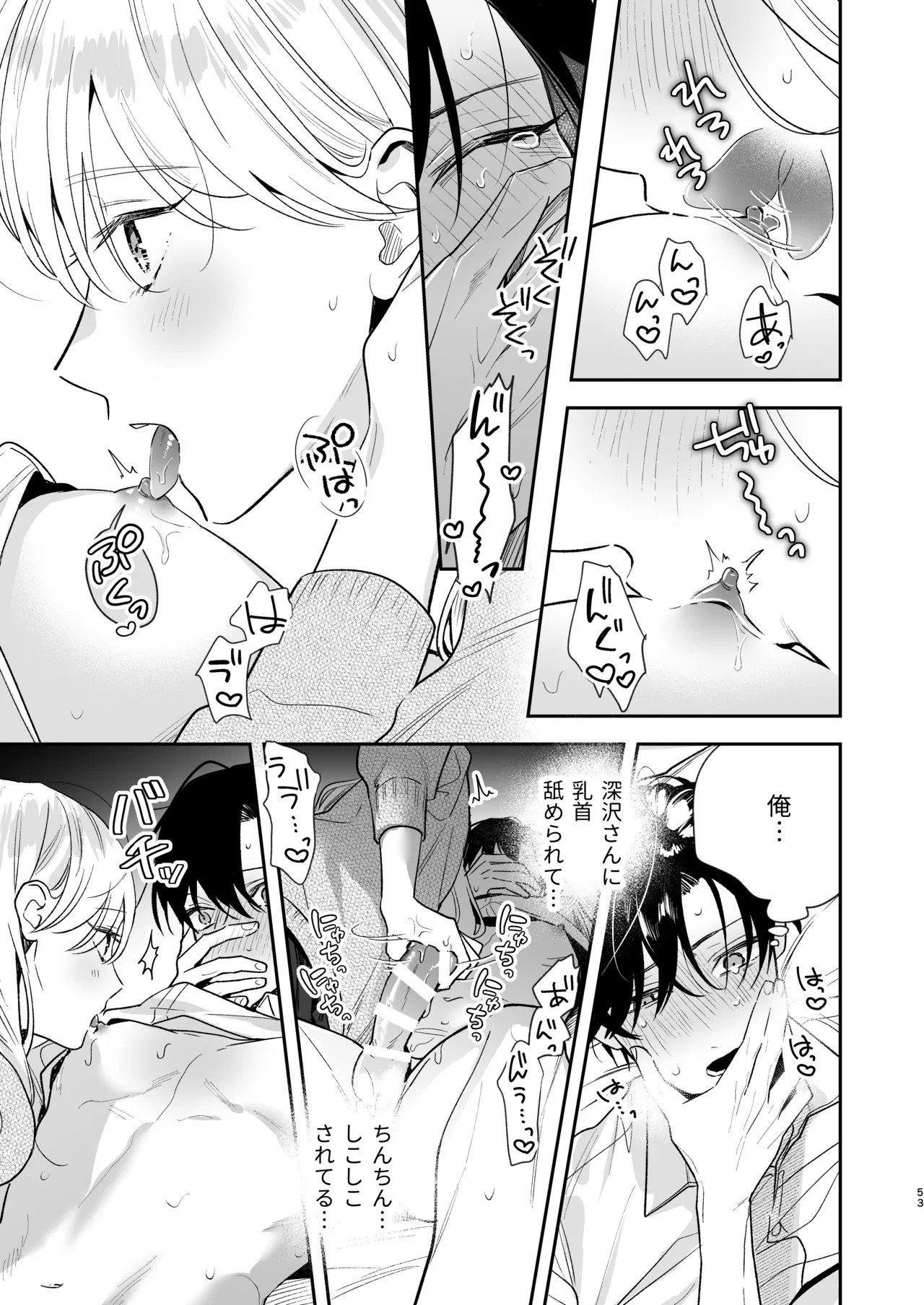 Page 53