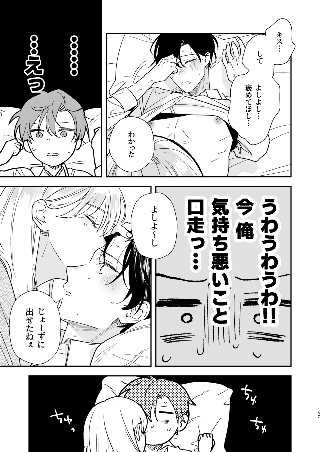 Page 57