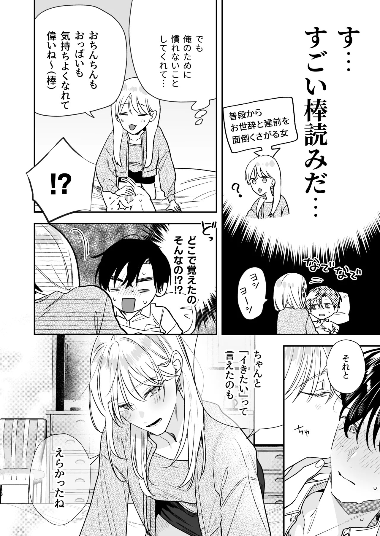 Page 58