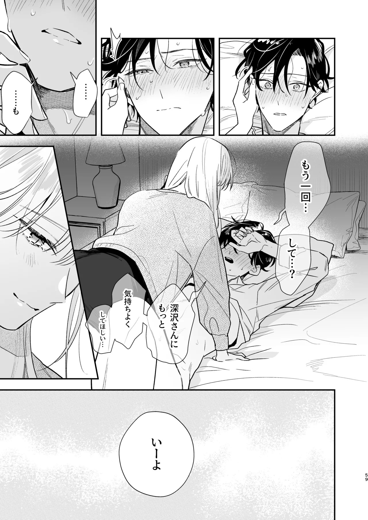 Page 59