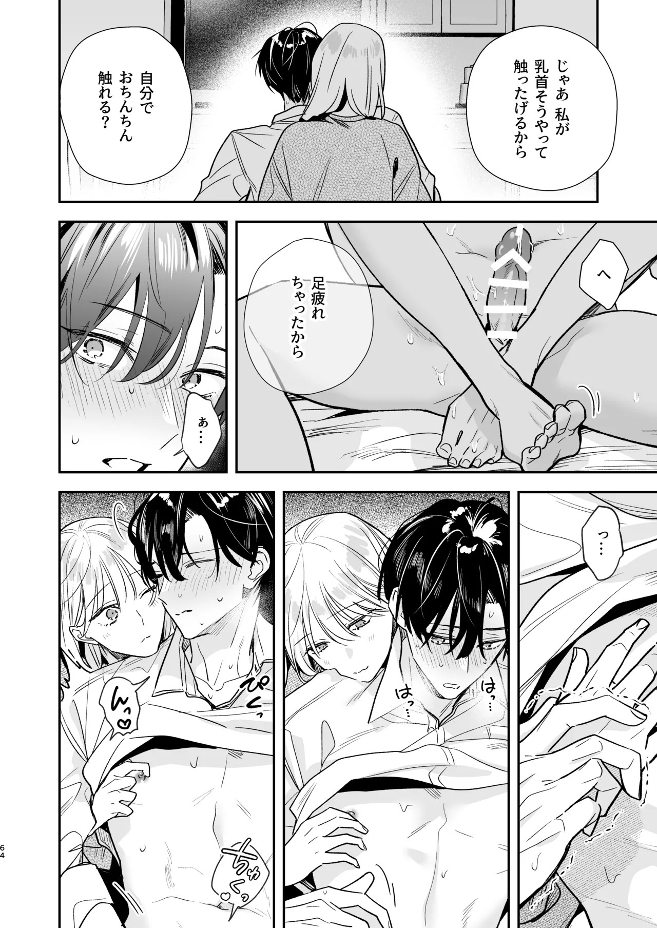 Page 64
