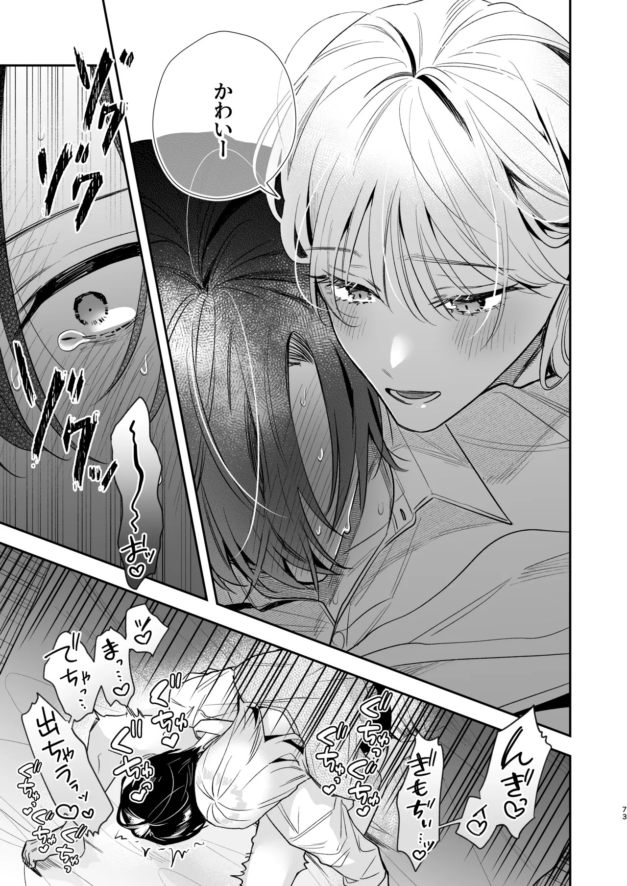 Page 73